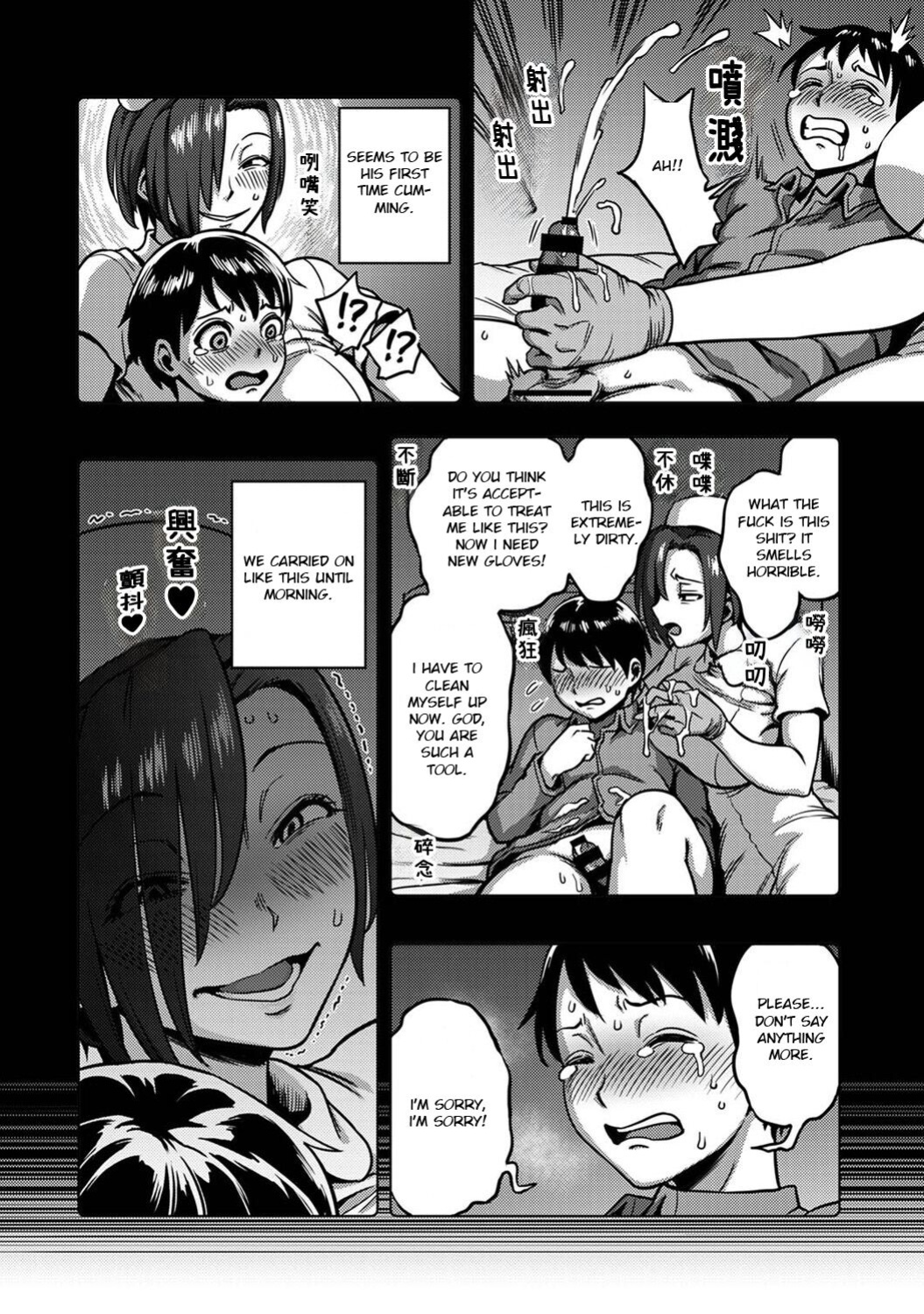 [Kameyama Shiruko] Sakusei Byoutou ~Seikaku Saiaku no Nurse shika Inai Byouin de Shasei Kanri Seikatsu~ Ch. 6.5 | Life in a Hospital With Only the Worst Nurses! Ch. 6.5 (COMIC Ananga Ranga Vol. 76) [nudgenudge]