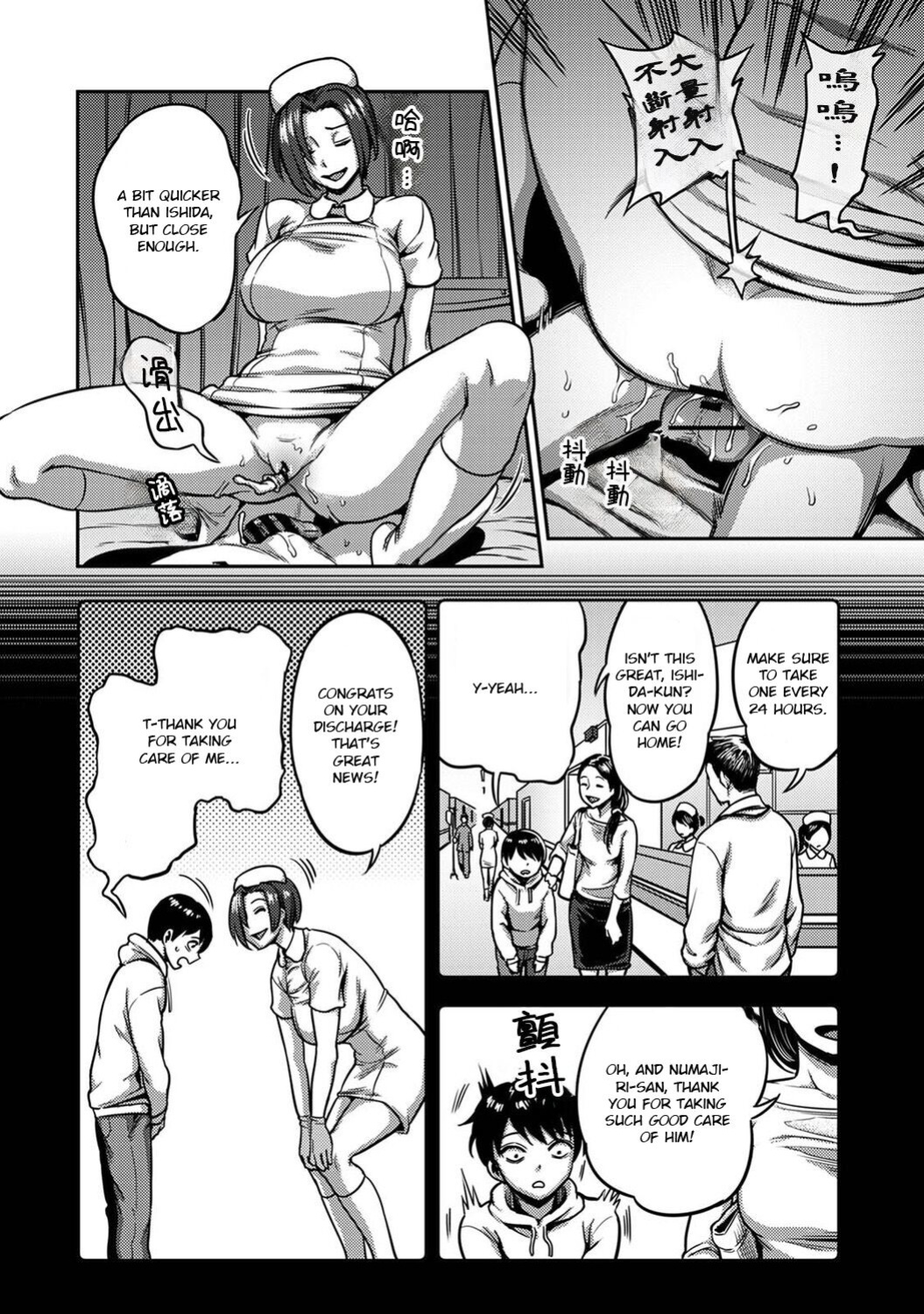 [Kameyama Shiruko] Sakusei Byoutou ~Seikaku Saiaku no Nurse shika Inai Byouin de Shasei Kanri Seikatsu~ Ch. 6.5 | Life in a Hospital With Only the Worst Nurses! Ch. 6.5 (COMIC Ananga Ranga Vol. 76) [nudgenudge]