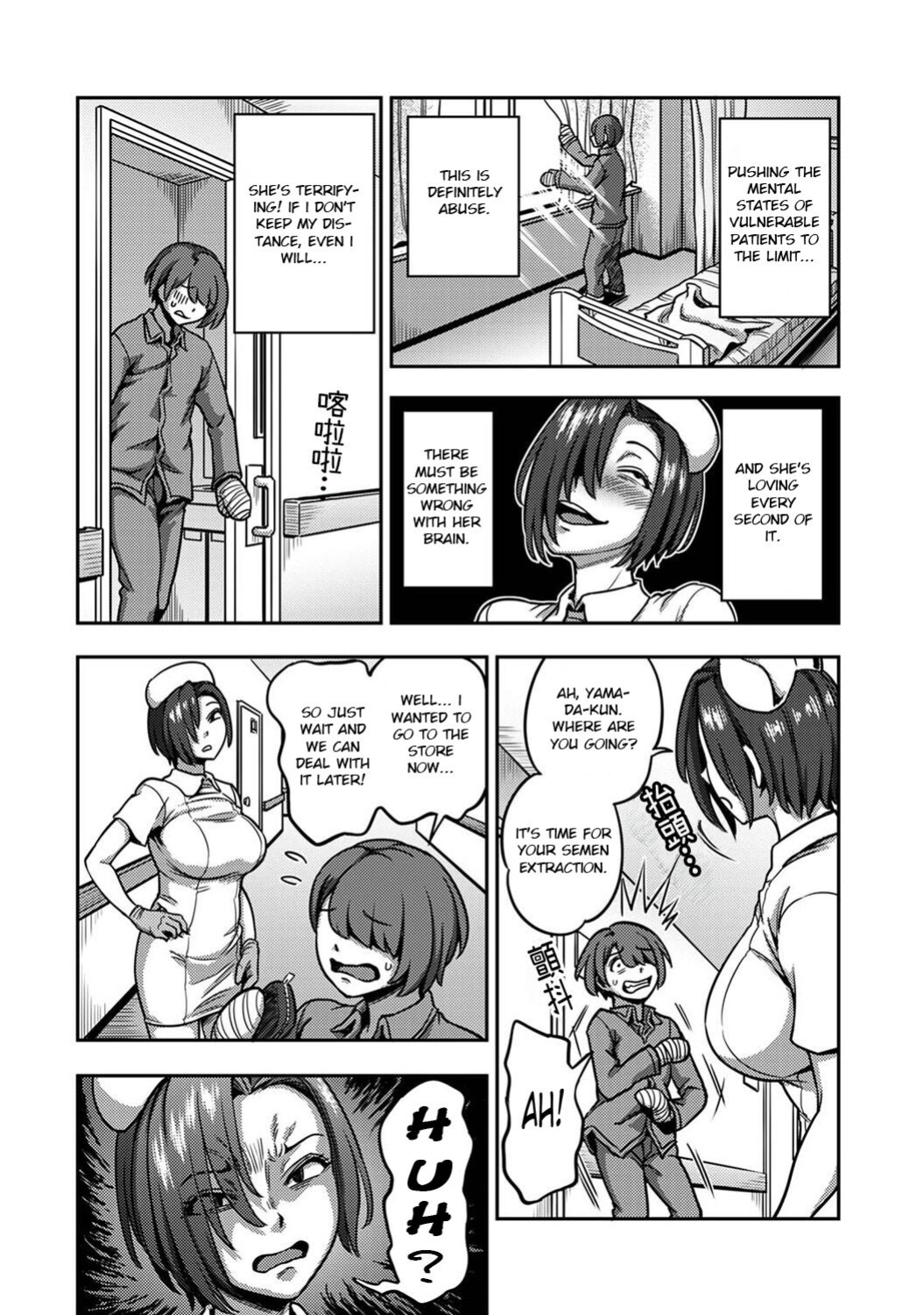 [Kameyama Shiruko] Sakusei Byoutou ~Seikaku Saiaku no Nurse shika Inai Byouin de Shasei Kanri Seikatsu~ Ch. 6.5 | Life in a Hospital With Only the Worst Nurses! Ch. 6.5 (COMIC Ananga Ranga Vol. 76) [nudgenudge]