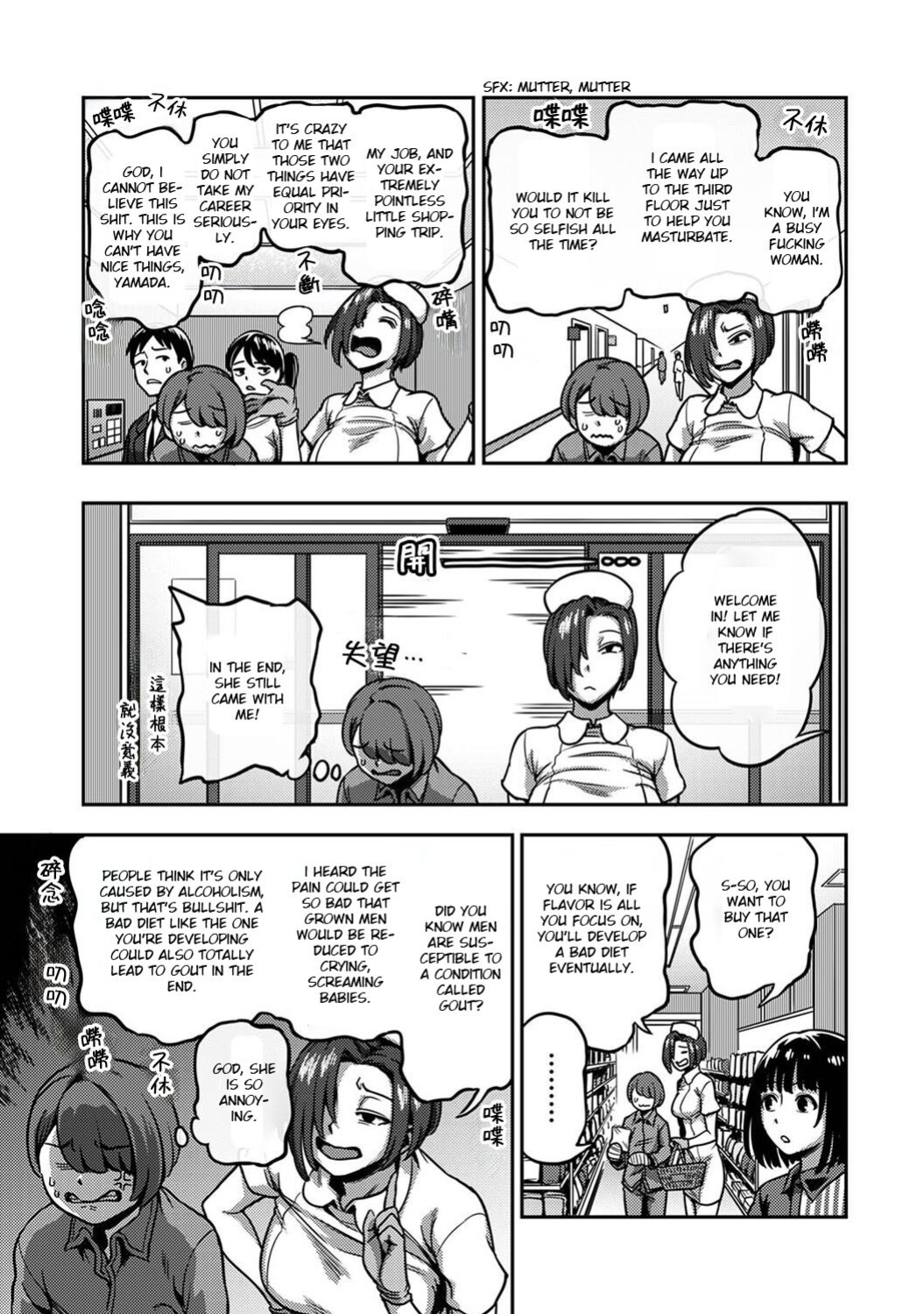 [Kameyama Shiruko] Sakusei Byoutou ~Seikaku Saiaku no Nurse shika Inai Byouin de Shasei Kanri Seikatsu~ Ch. 6.5 | Life in a Hospital With Only the Worst Nurses! Ch. 6.5 (COMIC Ananga Ranga Vol. 76) [nudgenudge]