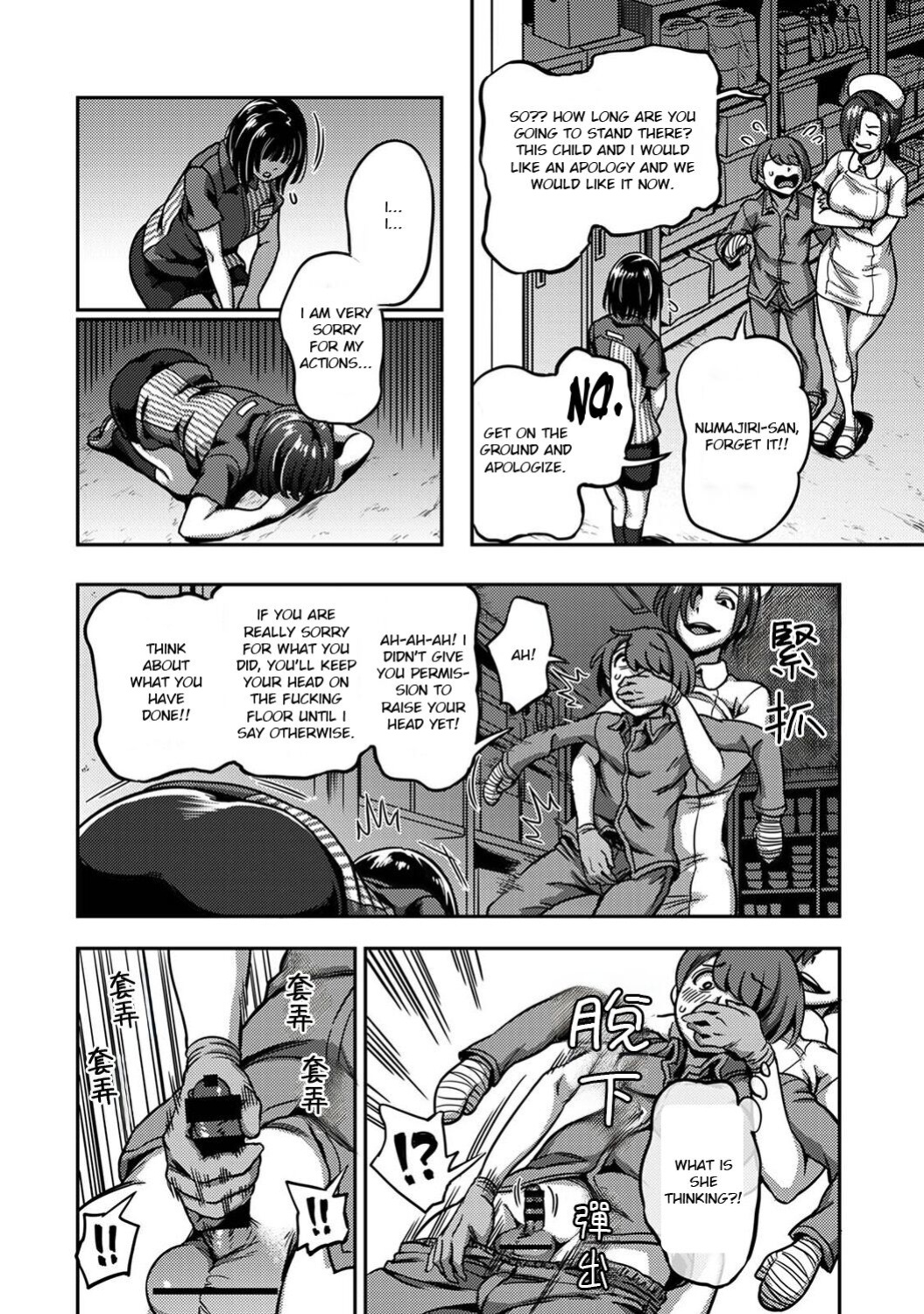 [Kameyama Shiruko] Sakusei Byoutou ~Seikaku Saiaku no Nurse shika Inai Byouin de Shasei Kanri Seikatsu~ Ch. 6.5 | Life in a Hospital With Only the Worst Nurses! Ch. 6.5 (COMIC Ananga Ranga Vol. 76) [nudgenudge]