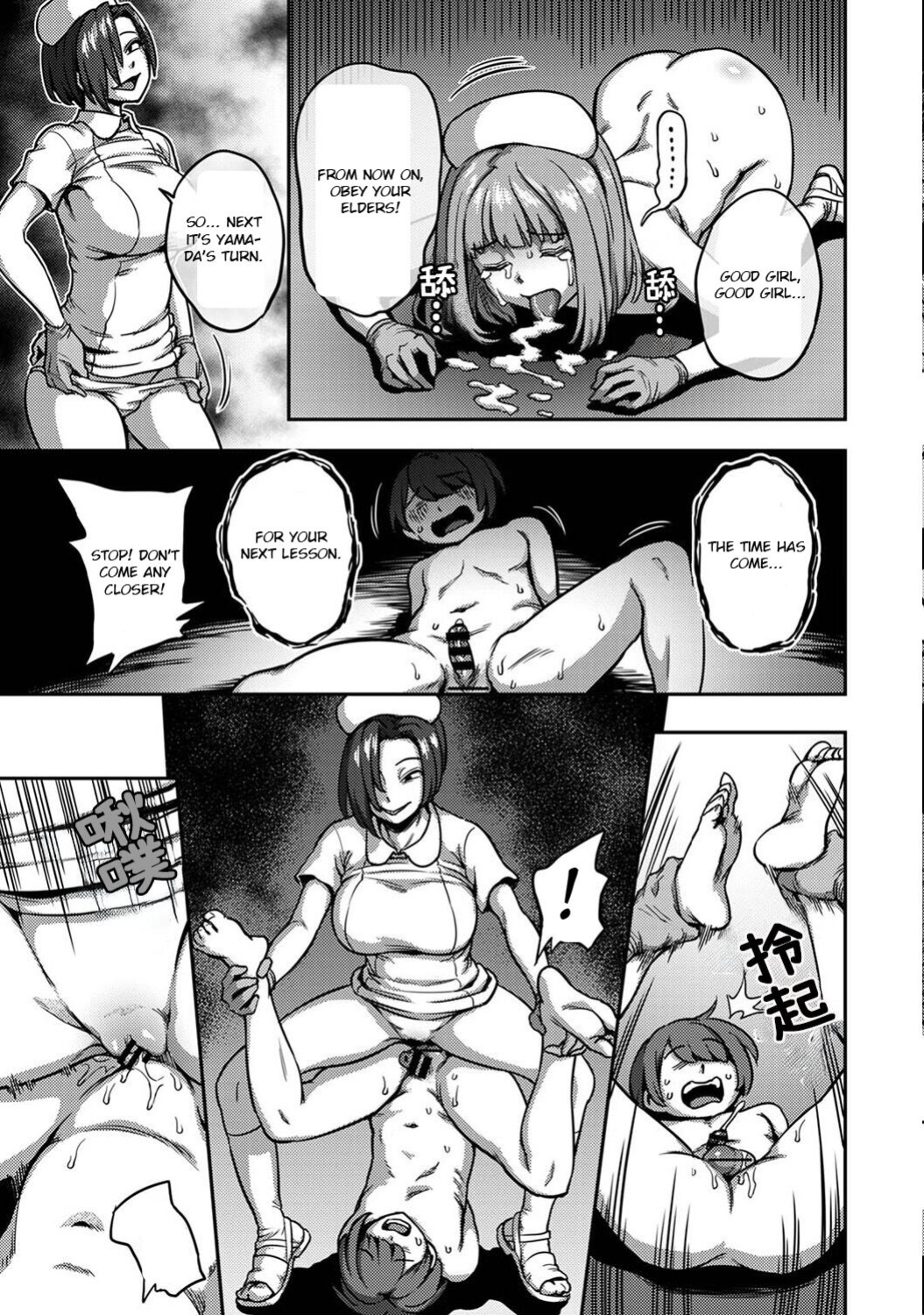 [Kameyama Shiruko] Sakusei Byoutou ~Seikaku Saiaku no Nurse shika Inai Byouin de Shasei Kanri Seikatsu~ Ch. 6.5 | Life in a Hospital With Only the Worst Nurses! Ch. 6.5 (COMIC Ananga Ranga Vol. 76) [nudgenudge]
