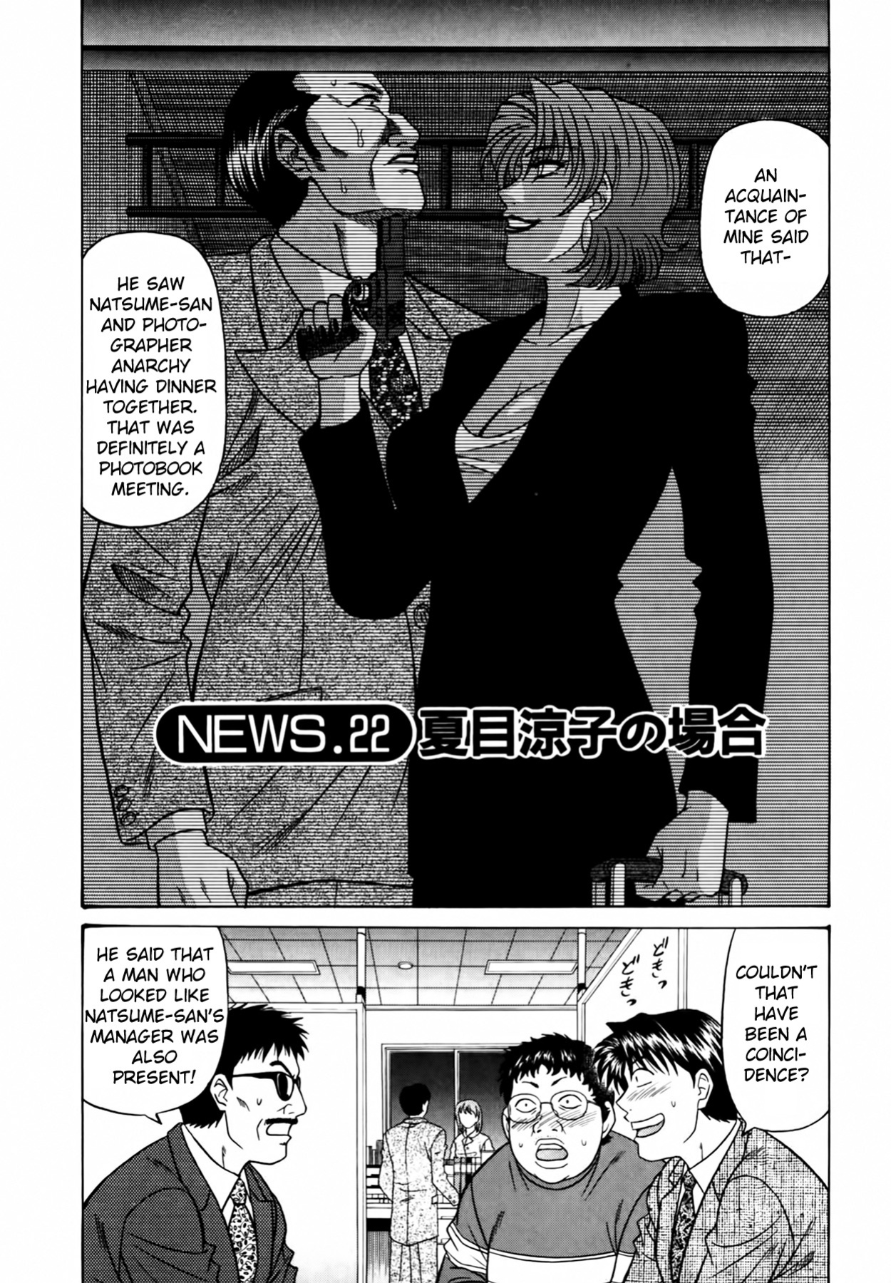 [Ozaki Akira] Caster Natsume Reiko no Yuuwaku Vol. 3 Ch.1-2