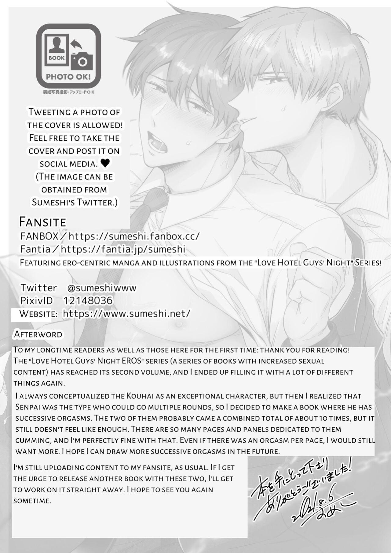 [SUMESHIYASAN] Office Worker's Love Hotel 5 Guys' Night EROS ~XL Kouhai Wants to Tease His Senpai~