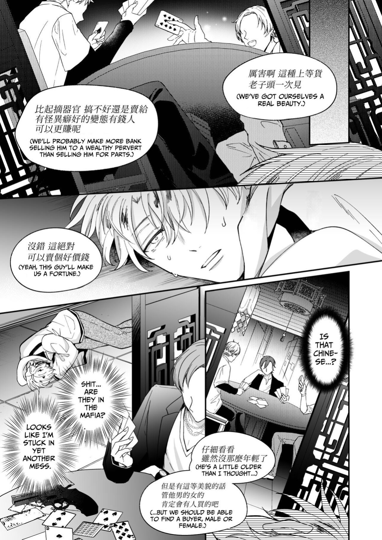 [SUMESHIYASAN] Impotent Ex-Host Playboy 4 on a 4-day Getaway with a Pervert