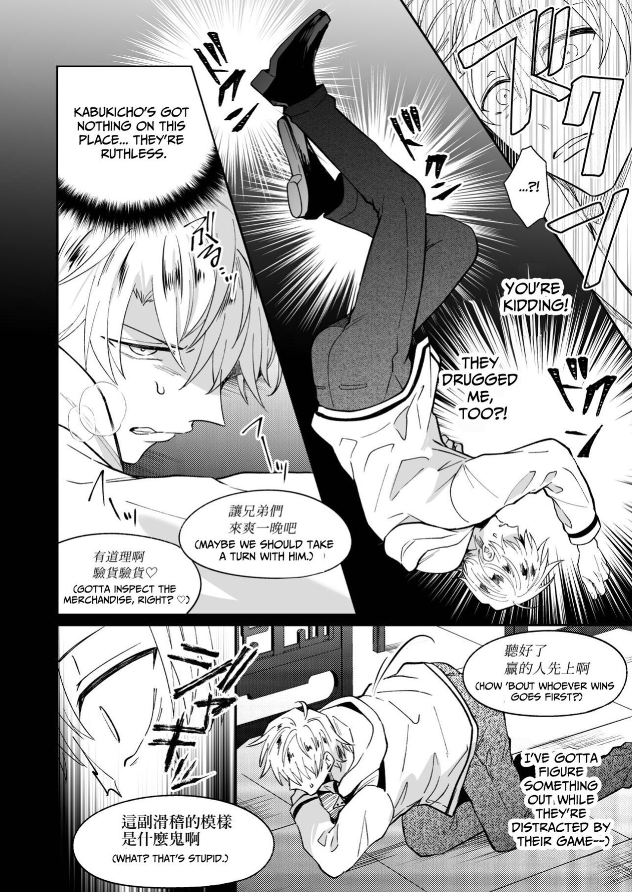 [SUMESHIYASAN] Impotent Ex-Host Playboy 4 on a 4-day Getaway with a Pervert
