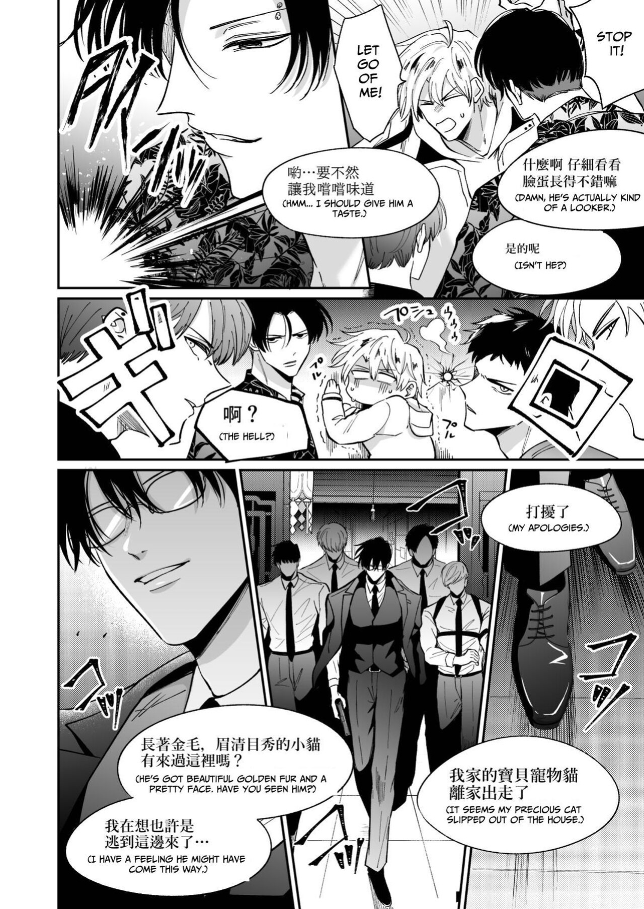 [SUMESHIYASAN] Impotent Ex-Host Playboy 4 on a 4-day Getaway with a Pervert