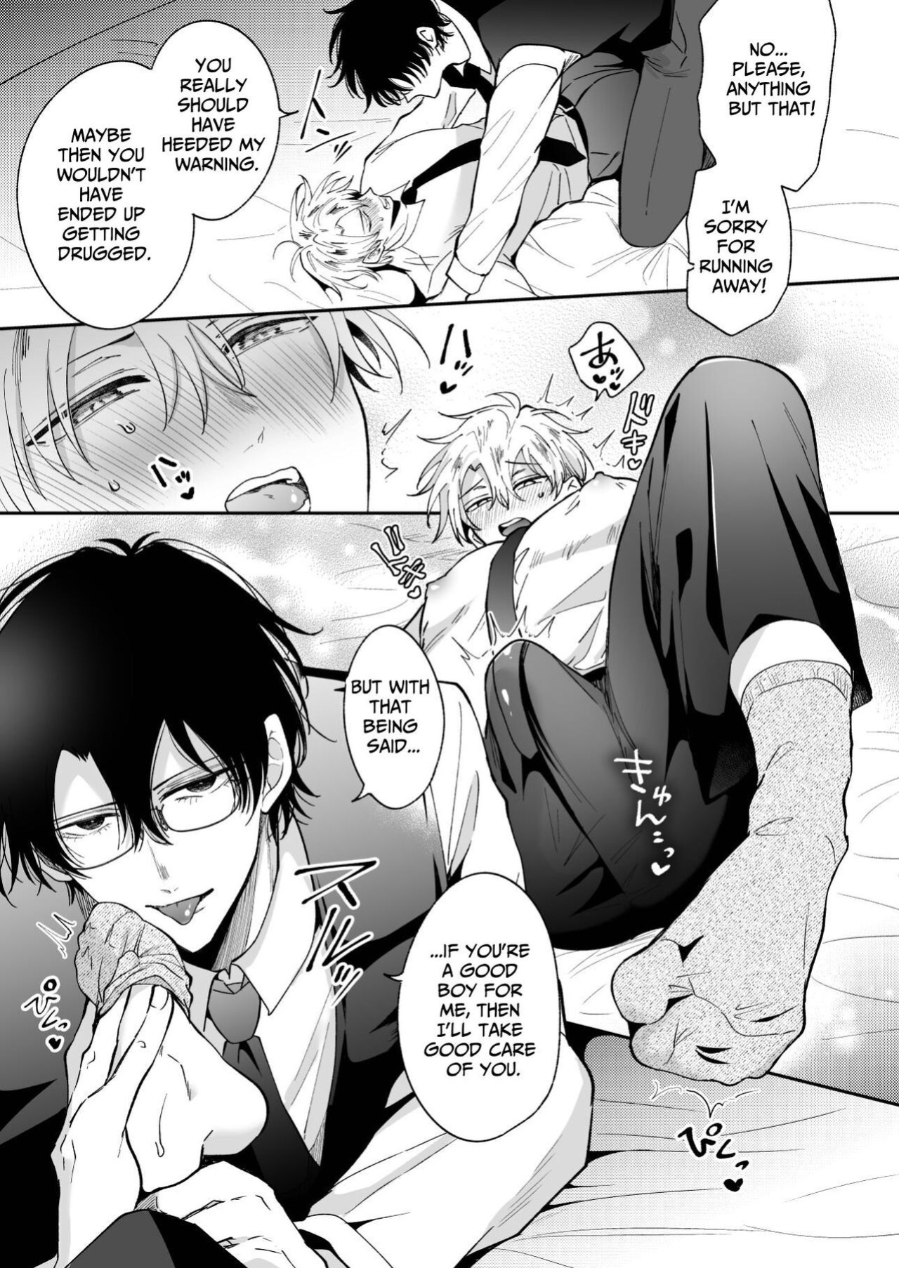 [SUMESHIYASAN] Impotent Ex-Host Playboy 4 on a 4-day Getaway with a Pervert