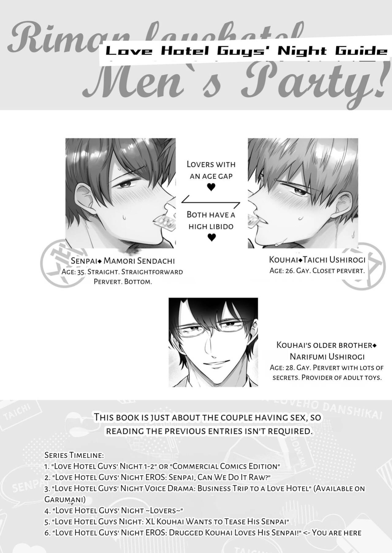 [SUMESHIYASAN] Office Worker's Love Hotel 6 Guys' Night EROS ~Drugged Junior Loves His Senior!~
