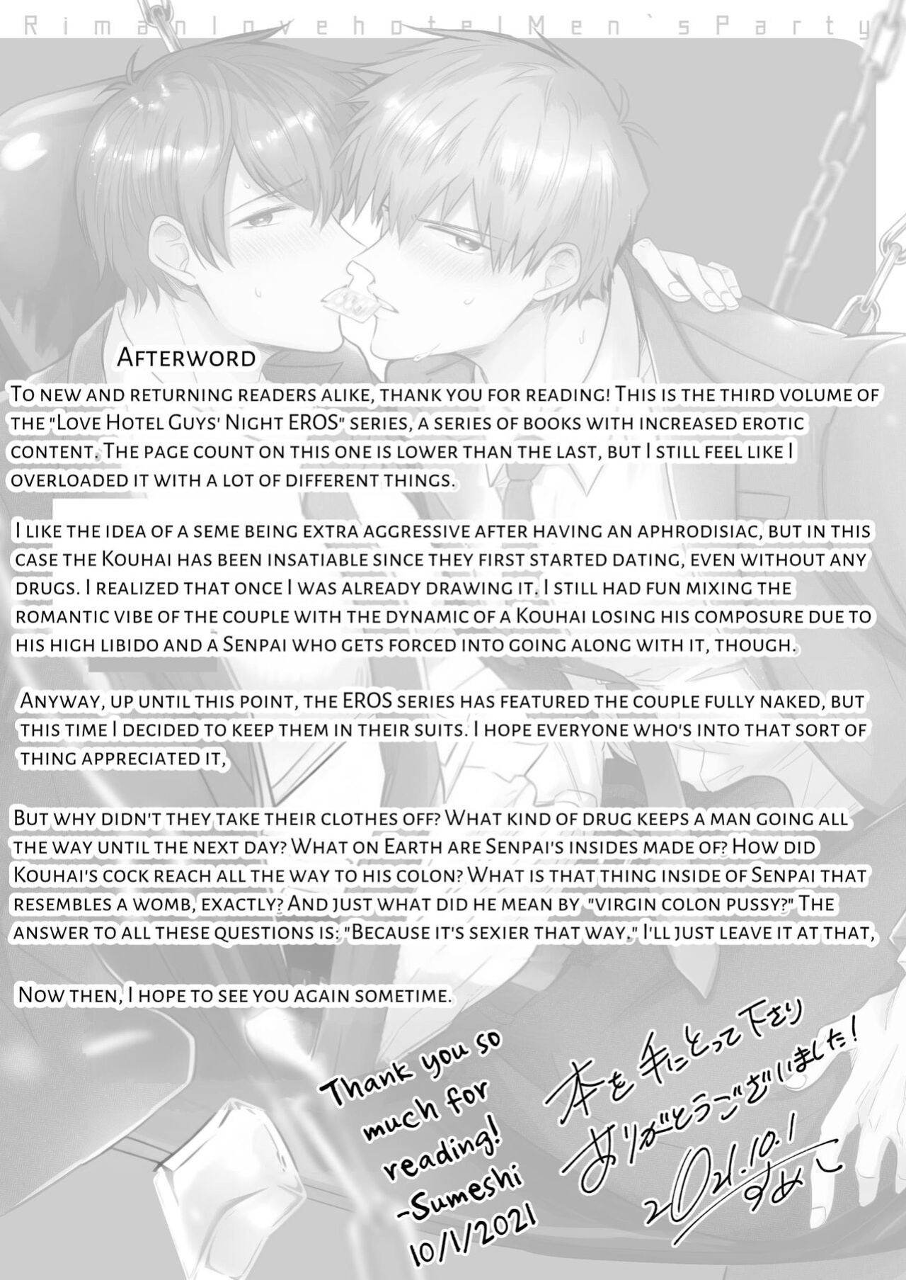 [SUMESHIYASAN] Office Worker's Love Hotel 6 Guys' Night EROS ~Drugged Junior Loves His Senior!~