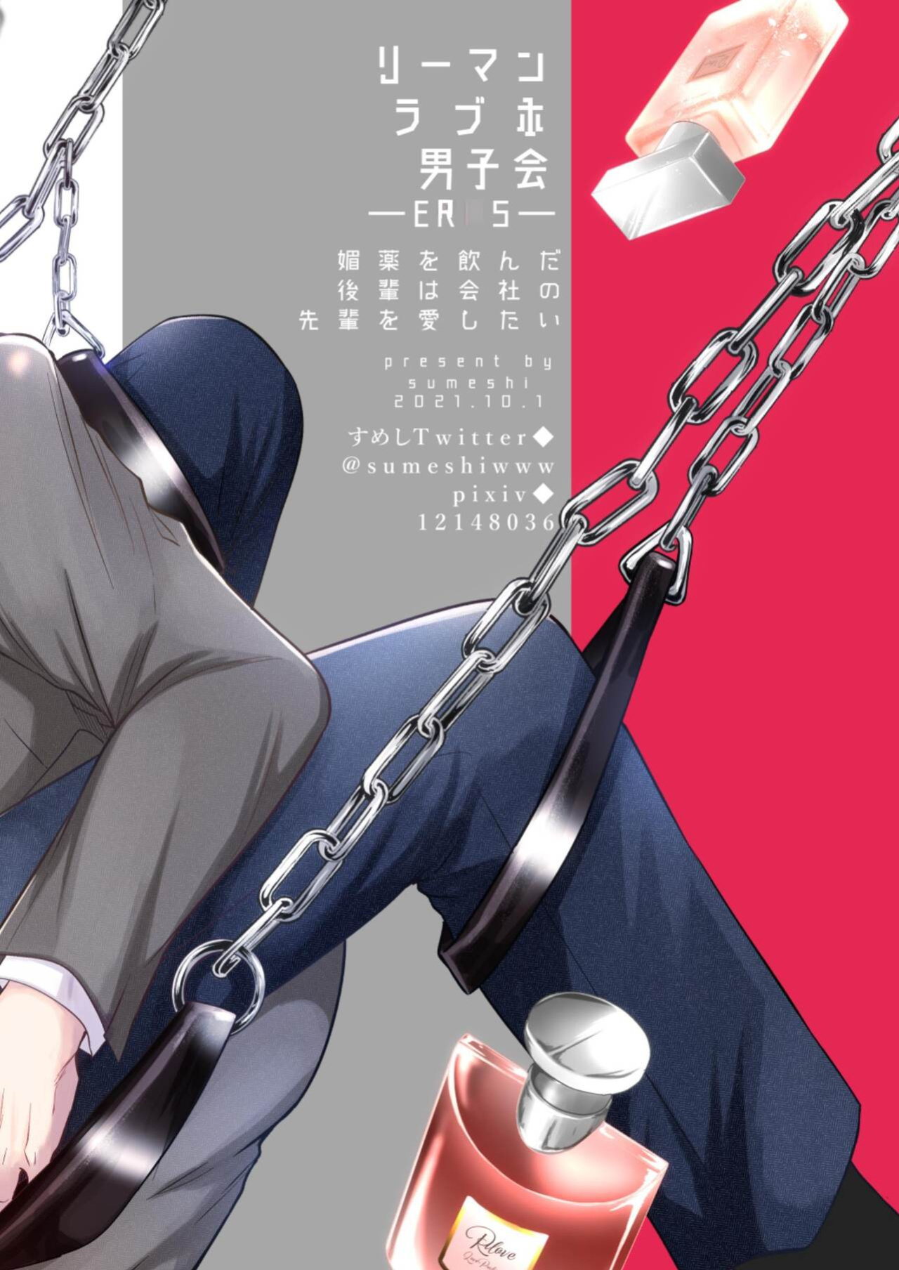 [SUMESHIYASAN] Office Worker's Love Hotel 6 Guys' Night EROS ~Drugged Junior Loves His Senior!~