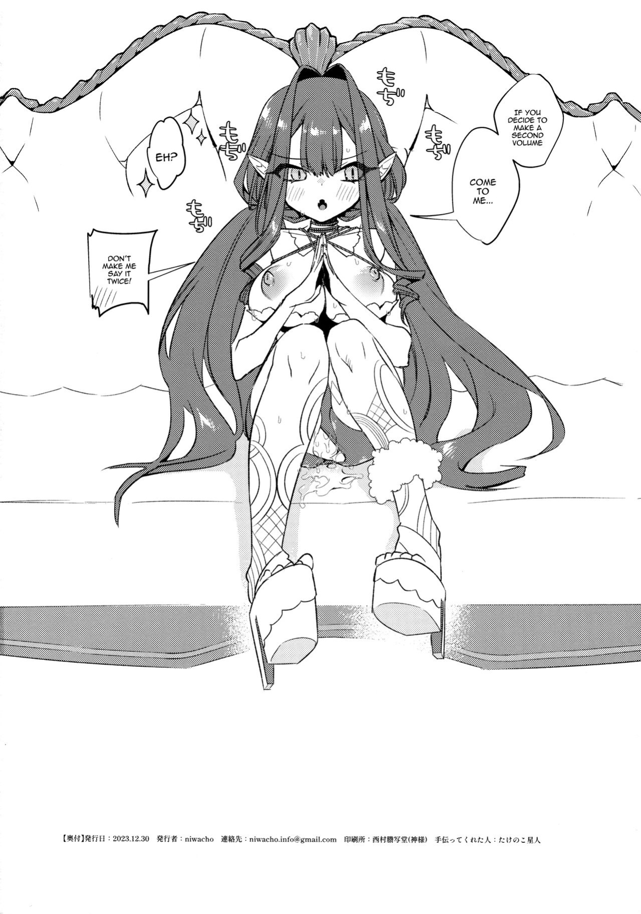 (C103) [TRIP SPIDER (niwacho)] Sanko ni Sasete! / Let Me Use You As Reference! (Fate Grand Order)