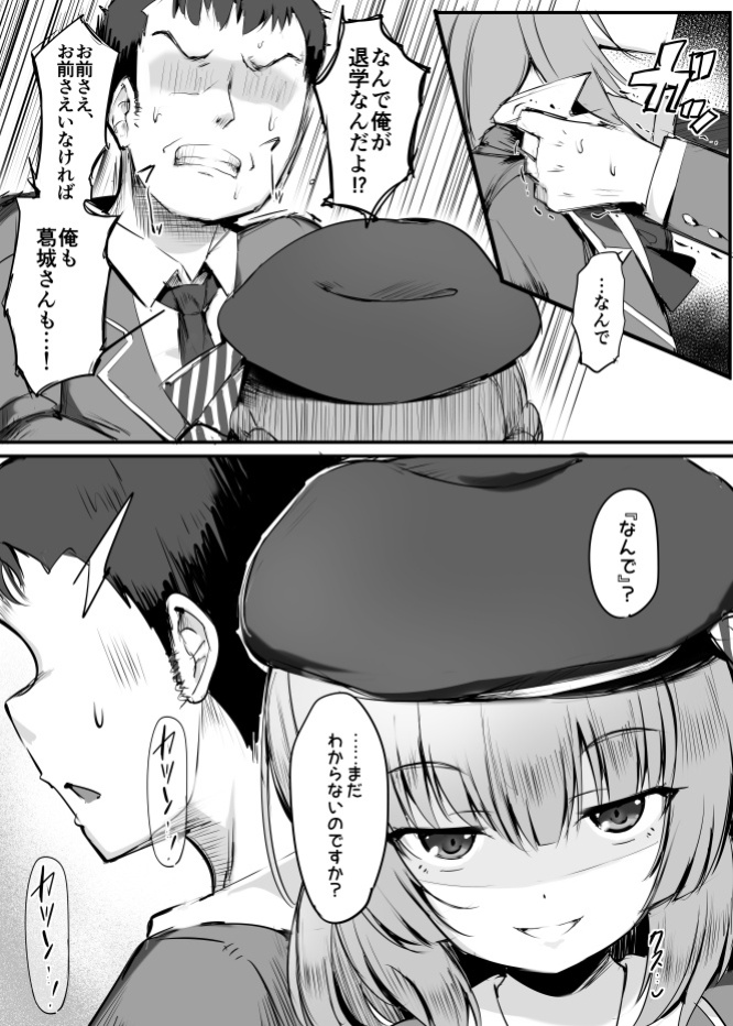 [Atelier Maso (doskoinpo)] omake manga (Youkoso Jitsuryoku Shijou Shugi no Kyoushitsu e) [Doskoinpo]