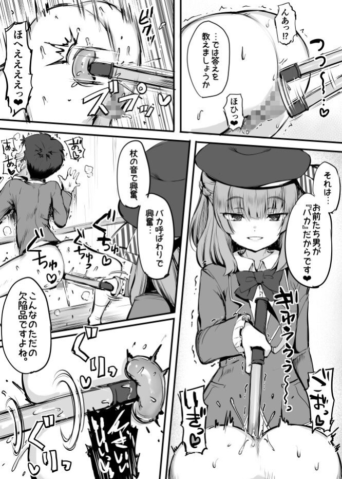 [Atelier Maso (doskoinpo)] omake manga (Youkoso Jitsuryoku Shijou Shugi no Kyoushitsu e) [Doskoinpo]