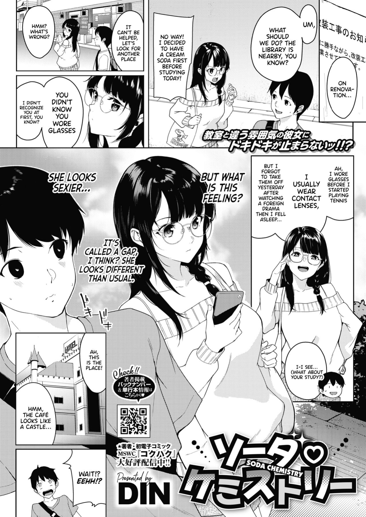 [DIN] Soda Chemistry