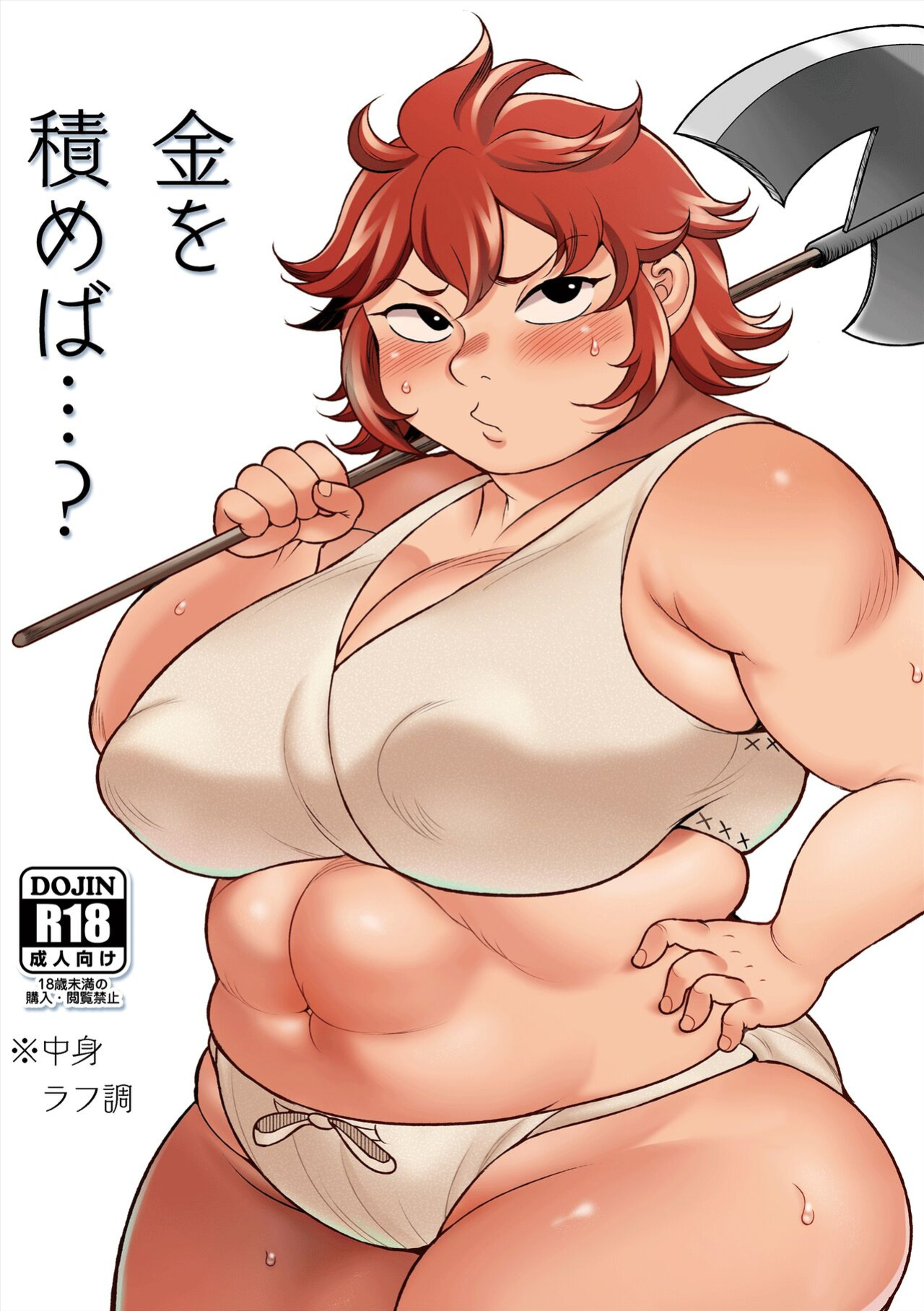 [Takeyamaya (Takeyama Shimeji)] Kane o Tsumeba...? | As Long As I Get Gold... (Dungeon Meshi)