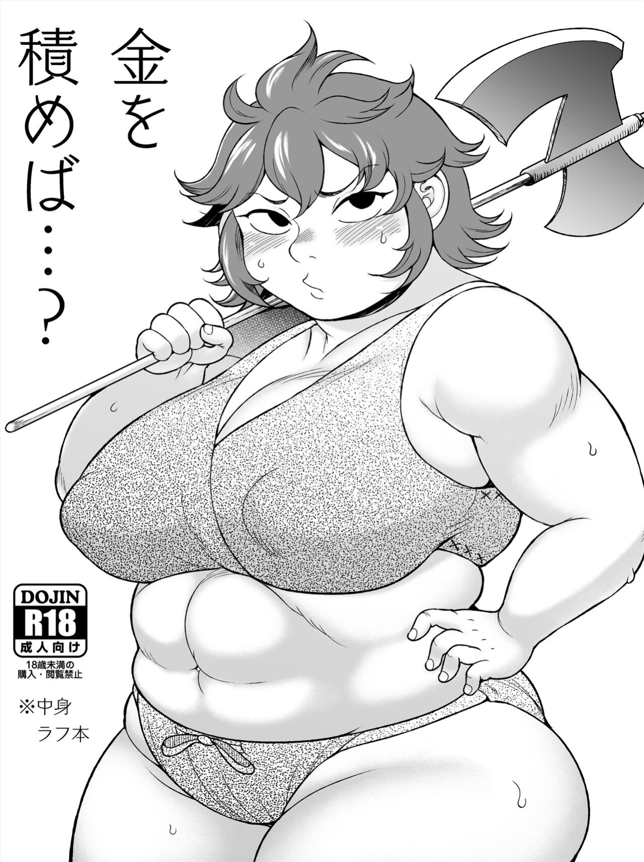 [Takeyamaya (Takeyama Shimeji)] Kane o Tsumeba...? | As Long As I Get Gold... (Dungeon Meshi)