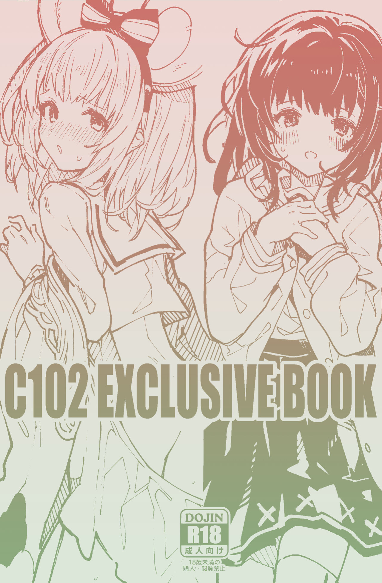 (C102) [Dot Eito (Sawayaka Samehada)] C102 Kaijou Gentei Hon (Granblue Fantasy)