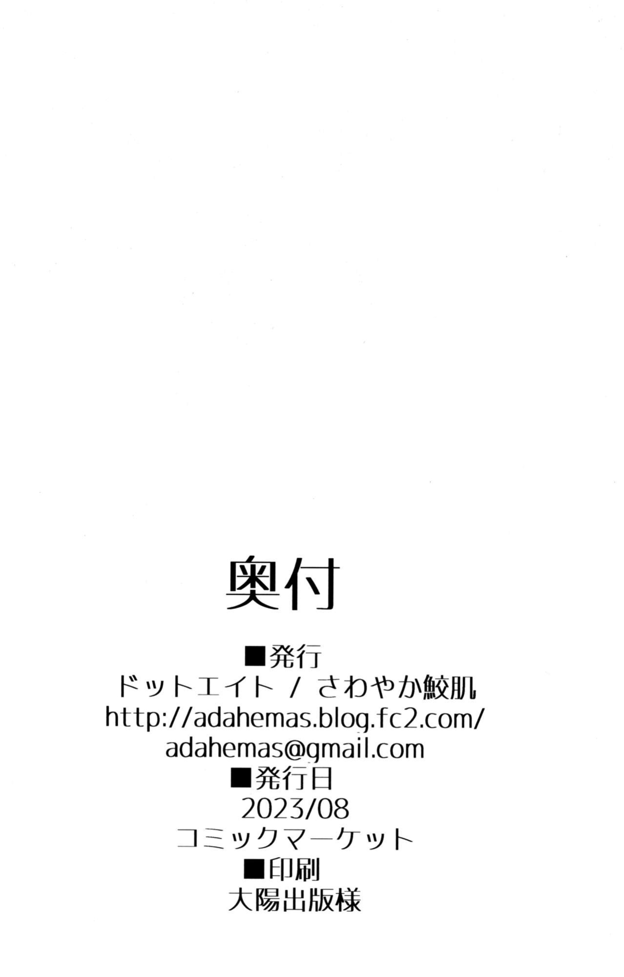(C102) [Dot Eito (Sawayaka Samehada)] C102 Kaijou Gentei Hon (Granblue Fantasy)