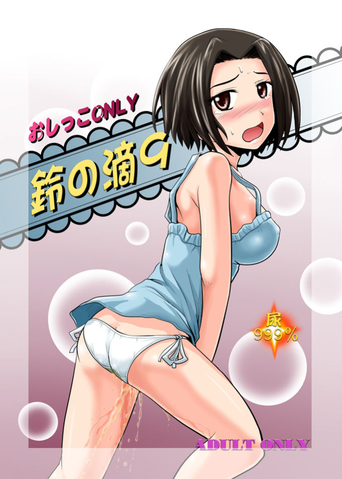 [Suzu no Oka (Homare)] Suzu no Shitatari 9