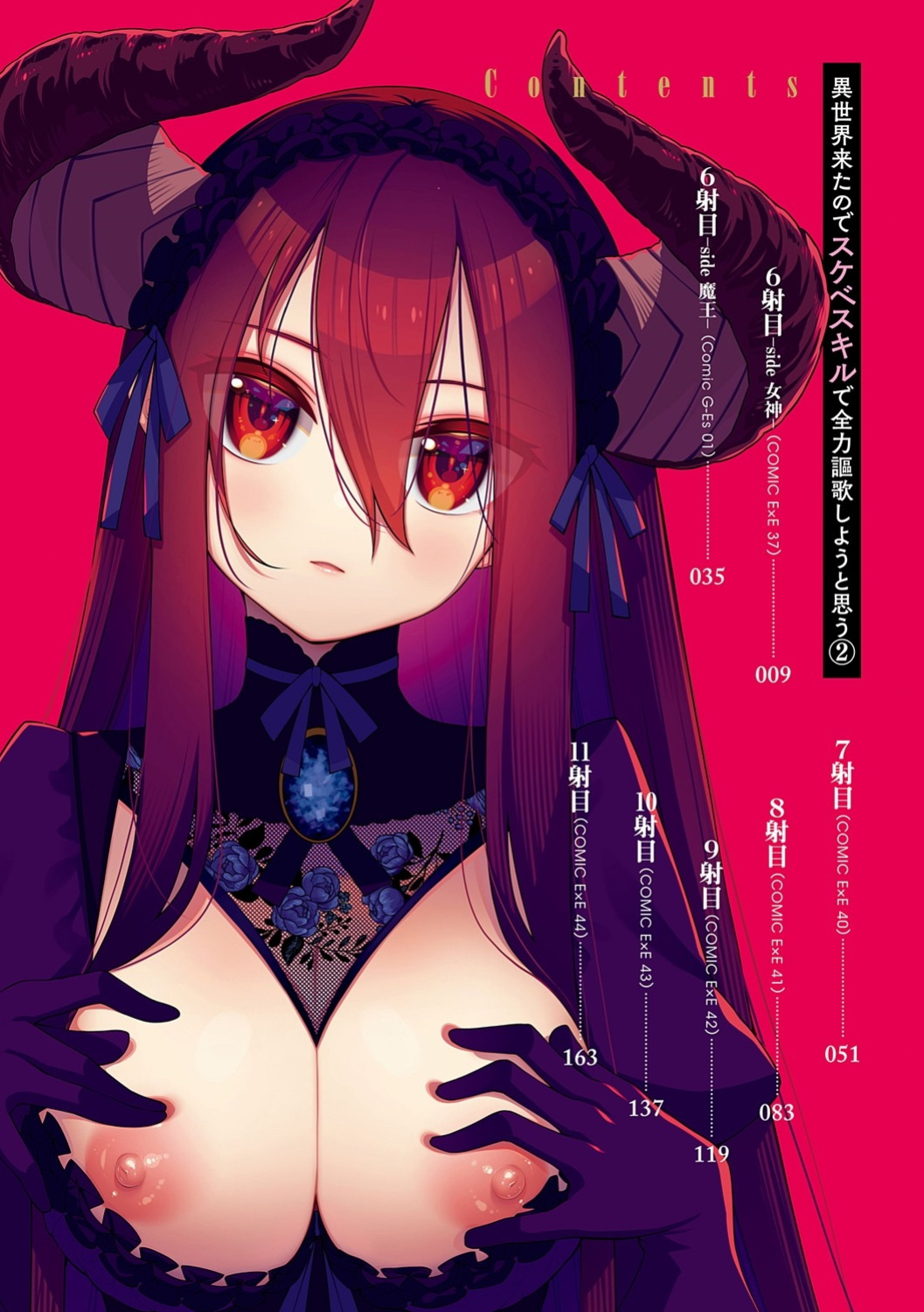 [Akino Sora] Isekai Kita node Sukebe Skill de Zenryoku Ouka Shiyou to Omou 2 + Digital Tokusouban Gentei Tokuten | I Came to Another World, So I Think I'm Gonna Enjoy My Sex Skills to the Fullest! 2 [Cali]