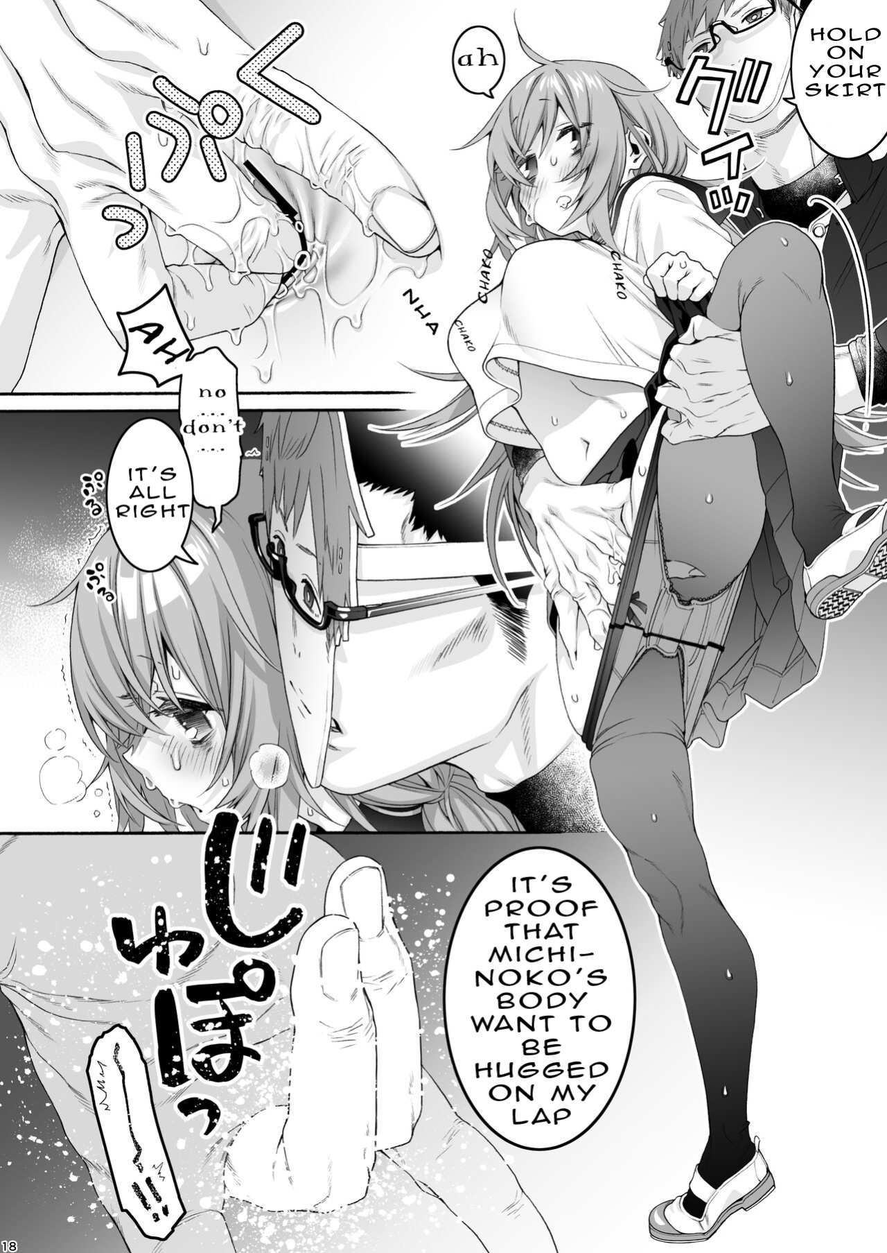 [Hogeramu] Komarobako | Komaro Box (Seitokai ni mo Ana wa Aru!) [HS-Enfermos]