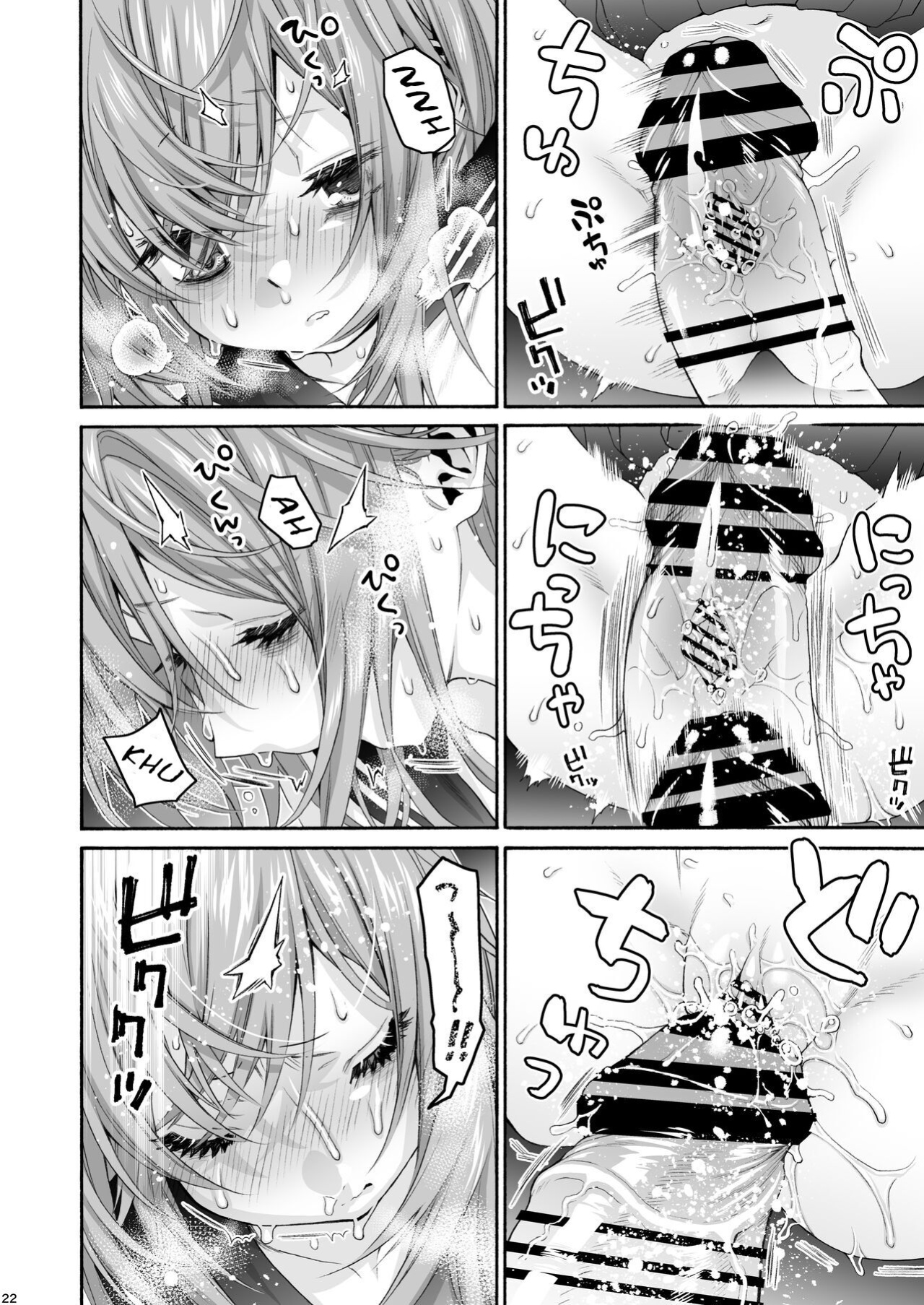 [Hogeramu] Komarobako | Komaro Box (Seitokai ni mo Ana wa Aru!) [HS-Enfermos]