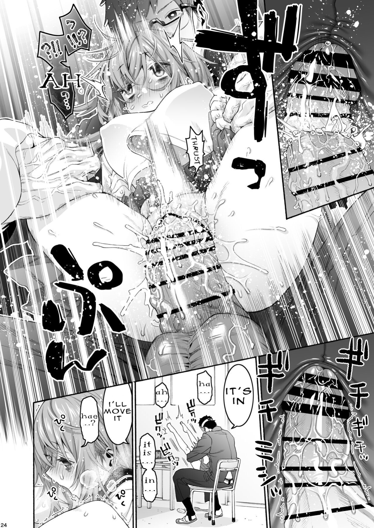 [Hogeramu] Komarobako | Komaro Box (Seitokai ni mo Ana wa Aru!) [HS-Enfermos]