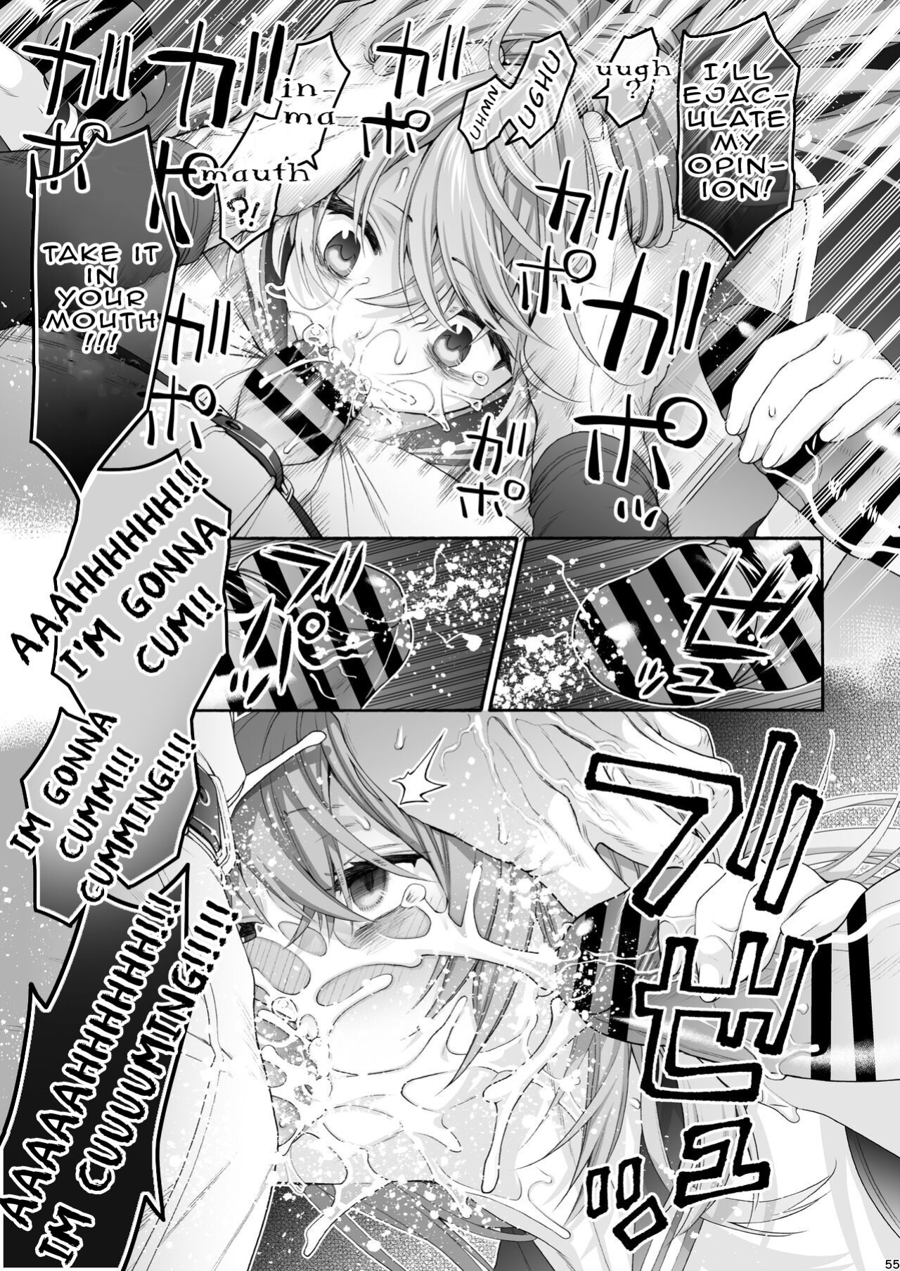 [Hogeramu] Komarobako | Komaro Box (Seitokai ni mo Ana wa Aru!) [HS-Enfermos]