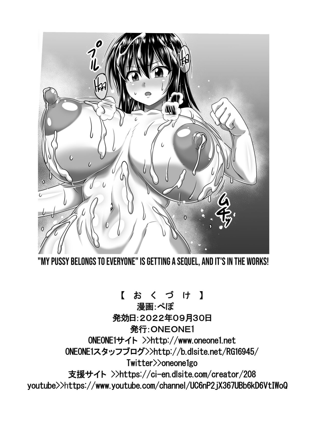 [ONEONE1 (Pepo)] Watashi no Omanko ha Mina no Mono | My Pussy Belongs to Everyone [Black Grimoires]