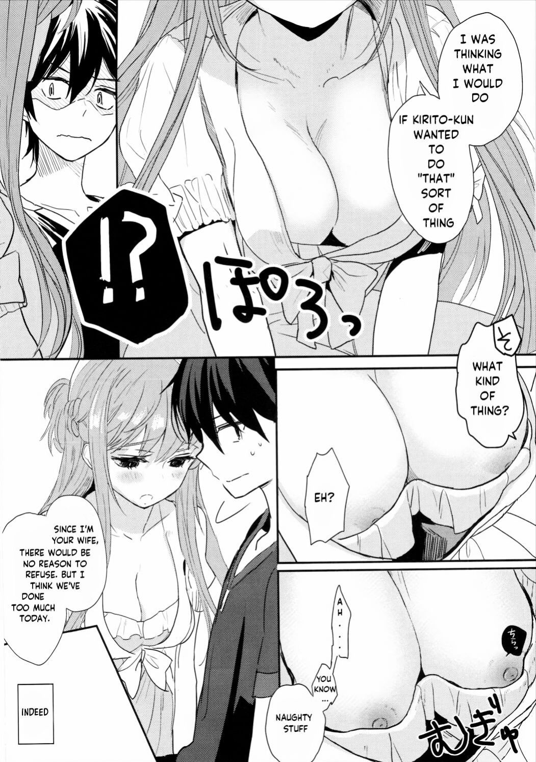 (C90) [Aerial (Mori)] Shikata Naiyo Otokonoko Damon ne | It can't be helped, you're a boy after all (Sword Art Online) [Haoscans]