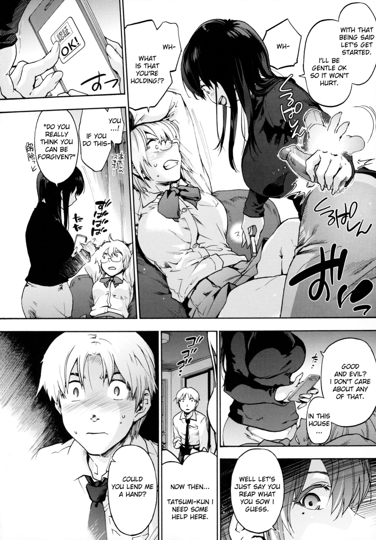 [Uba Yoshiyuki] Harem Cult side HAREM Chapter 1 | La carte, s'il vous plait | The Map, Please [naetranslates]