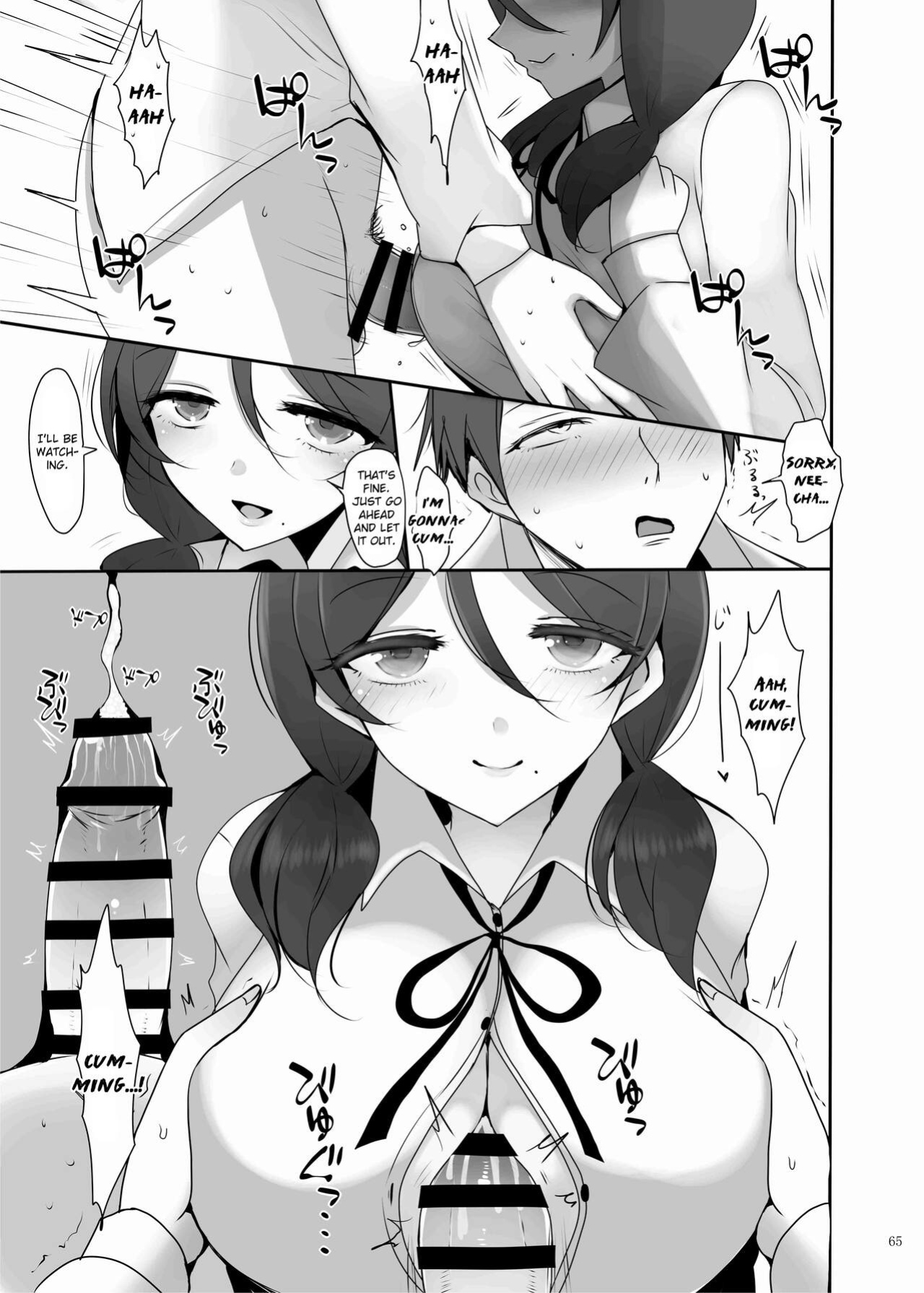 [Kakuzatou (Various)] Paizuri Goudou "ZuriFes" {brolen}
