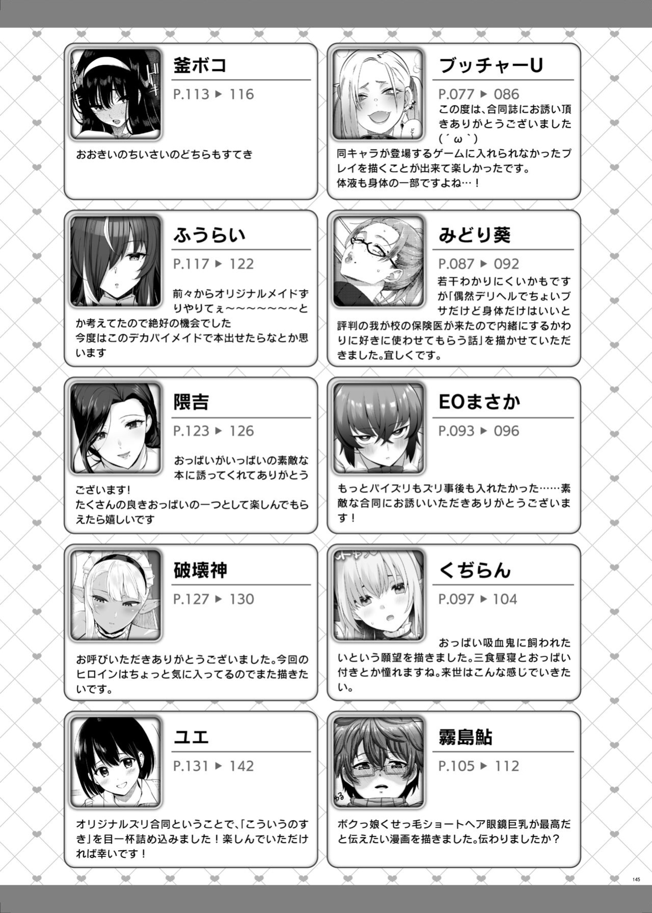 [Kakuzatou (Various)] Paizuri Goudou "ZuriFes" {brolen}