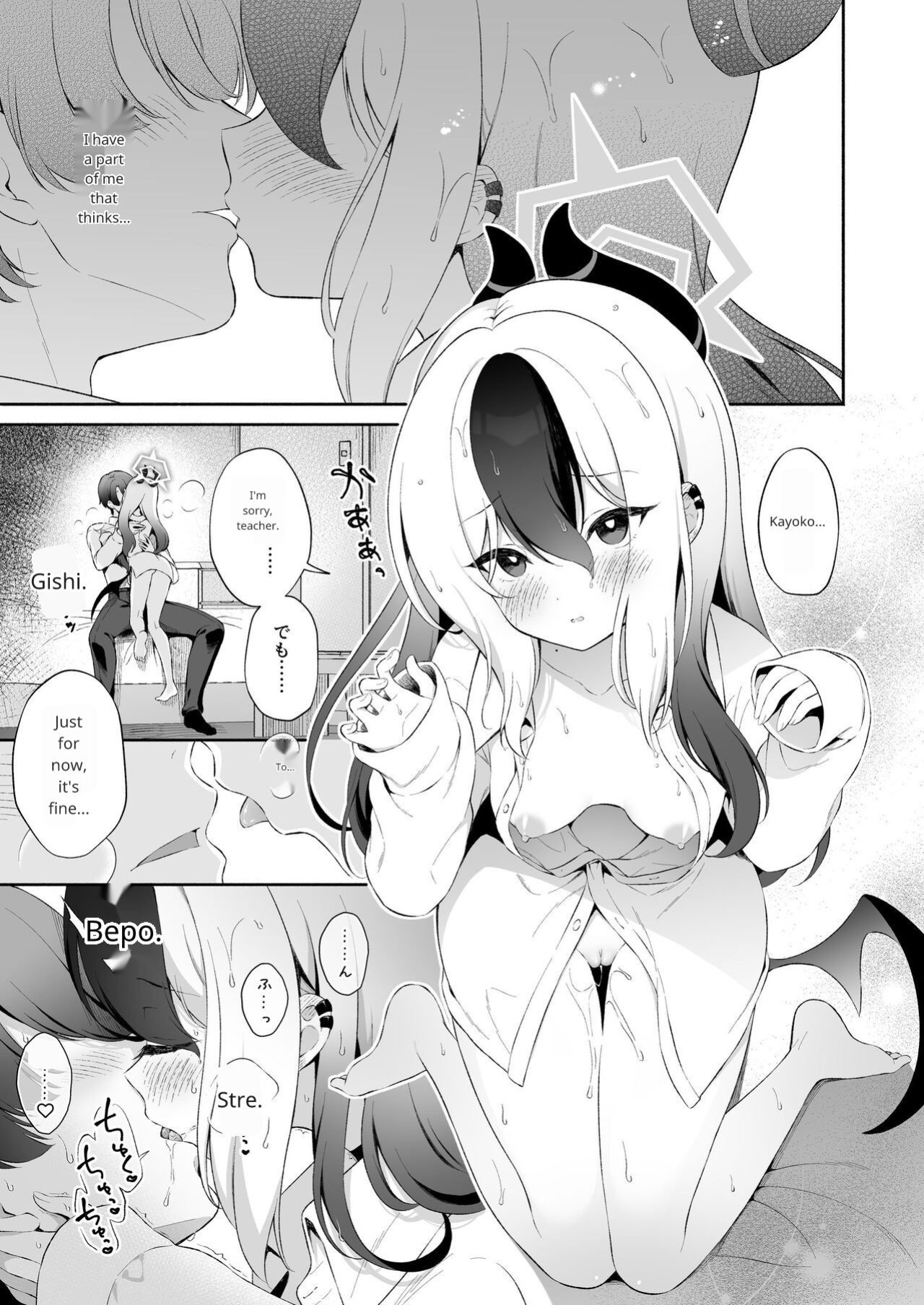 [Pandagaippiki. (Komi Zumiko)] Mayonaka Kayoko (Blue Archive)
