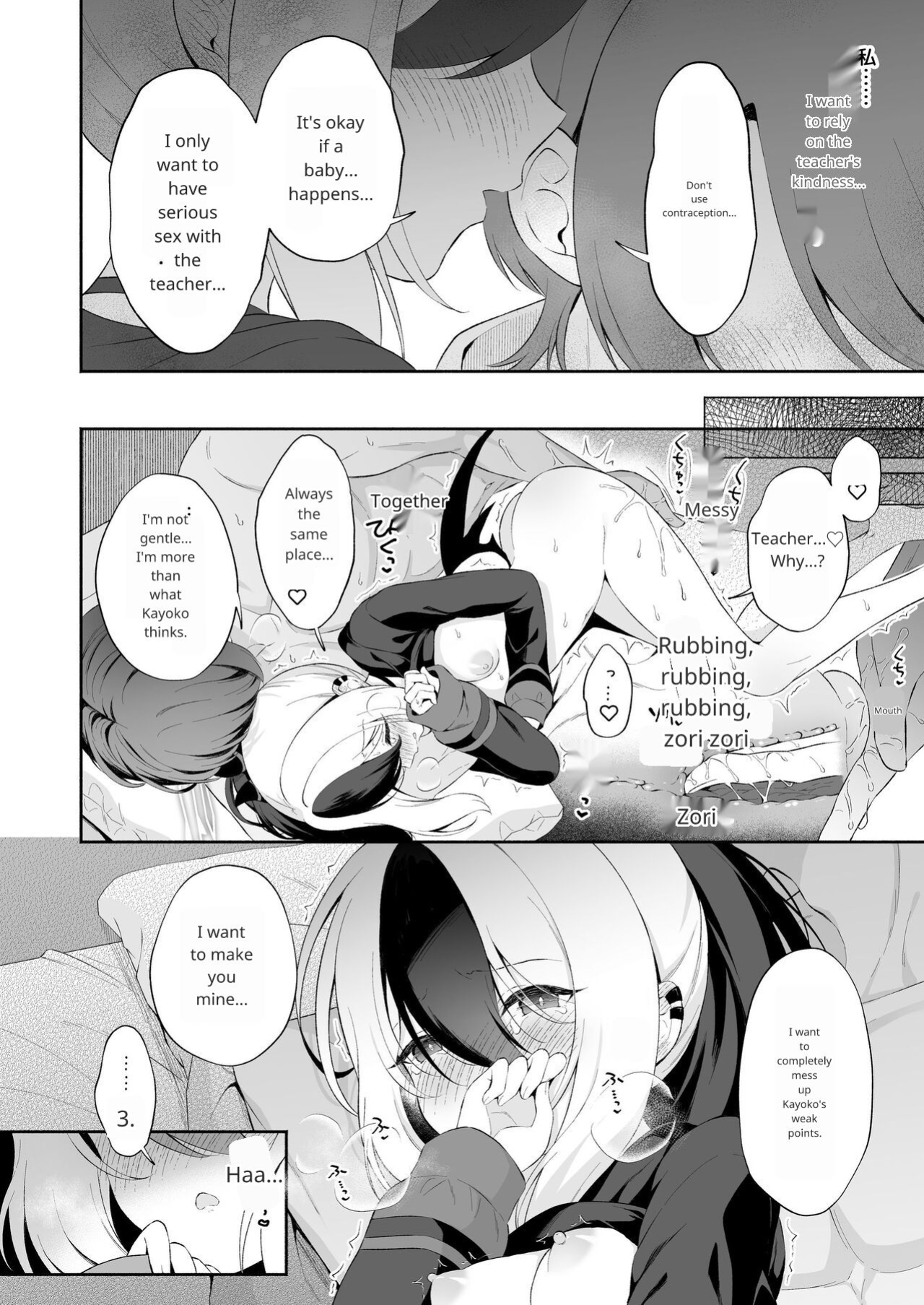 [Pandagaippiki. (Komi Zumiko)] Mayonaka Kayoko (Blue Archive)