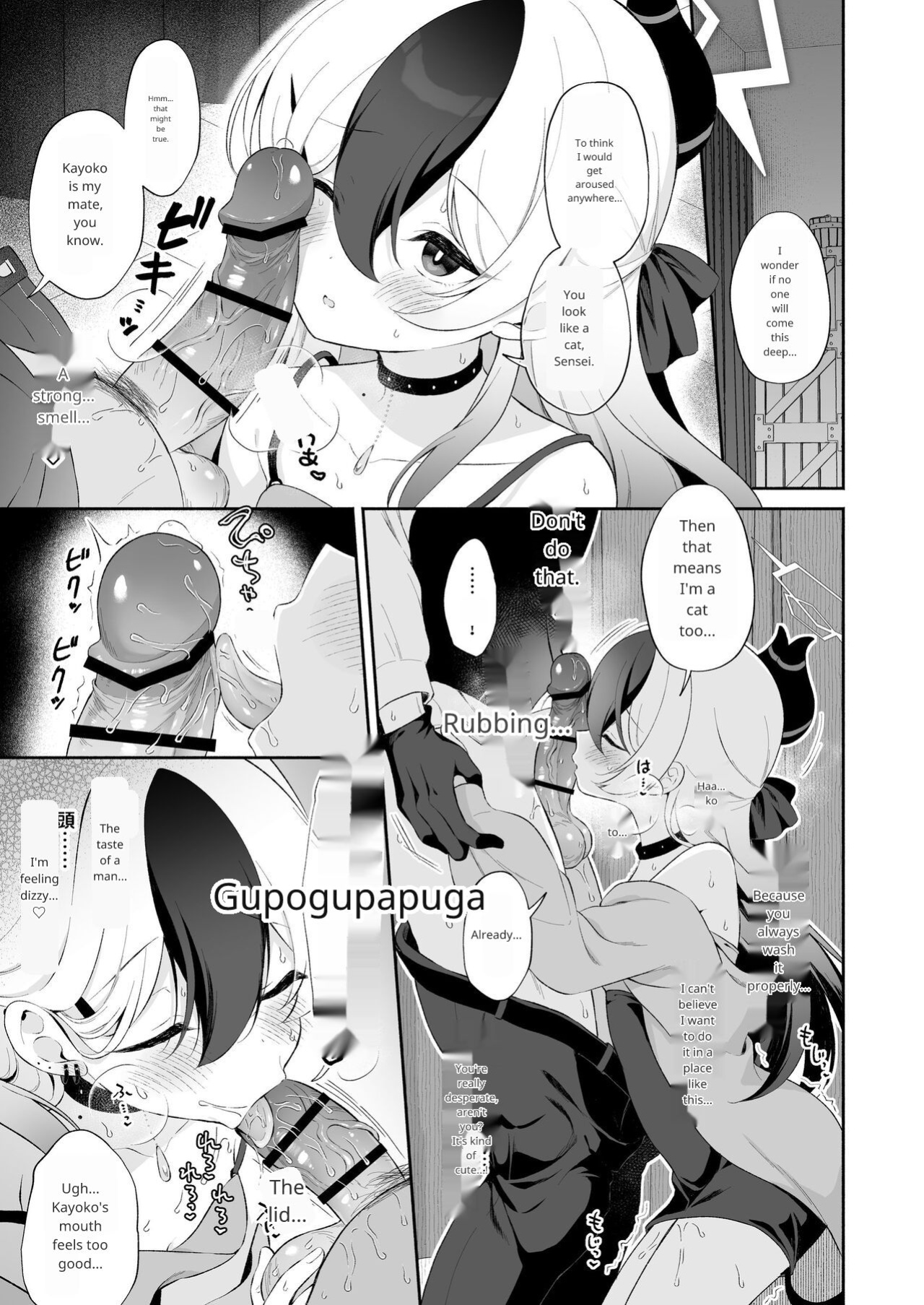 [Pandagaippiki. (Komi Zumiko)] Mayonaka Kayoko (Blue Archive)