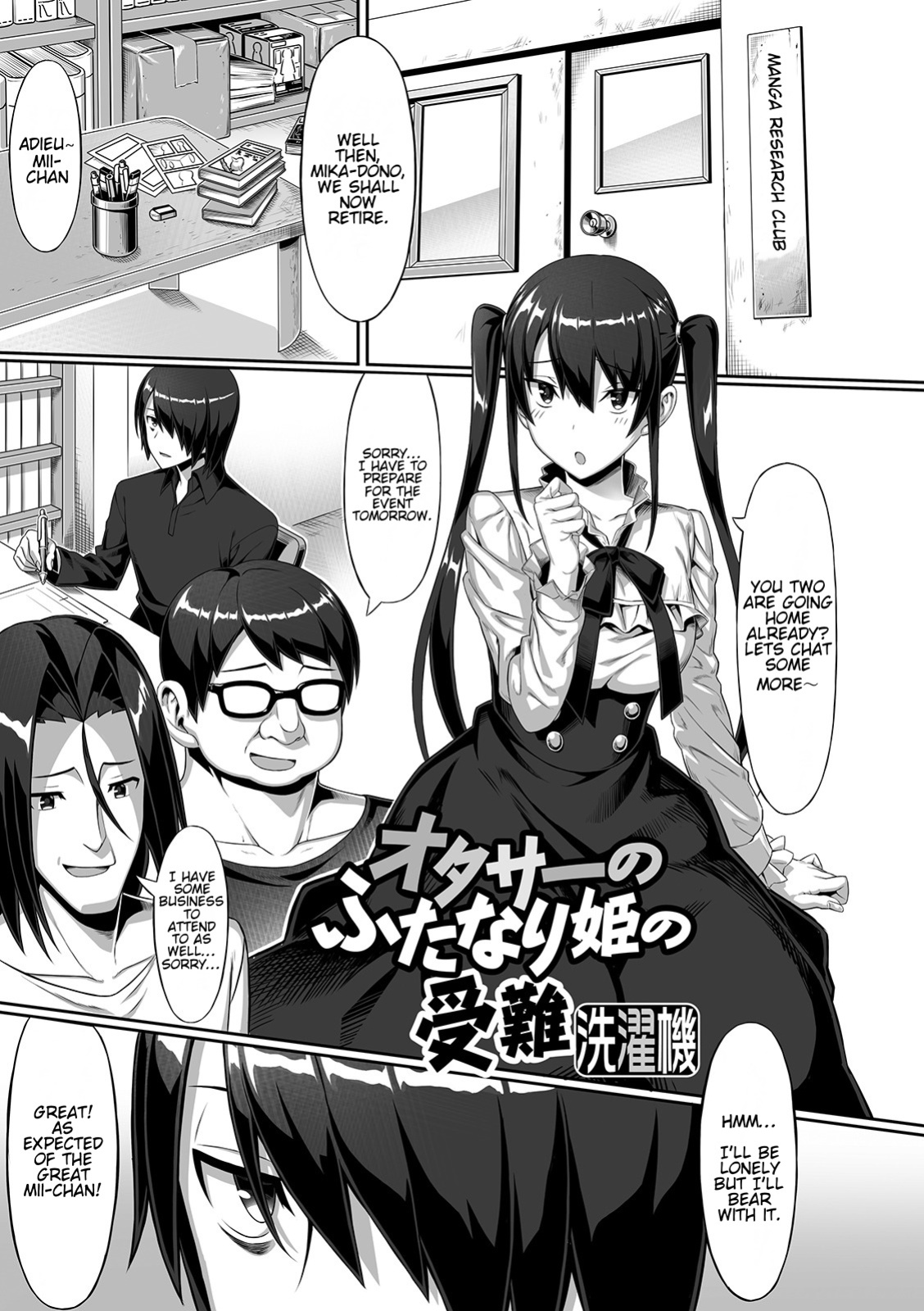 [Sentakuki] Otasaa Futanari Hime no Junan (Futanari Friends! 07)