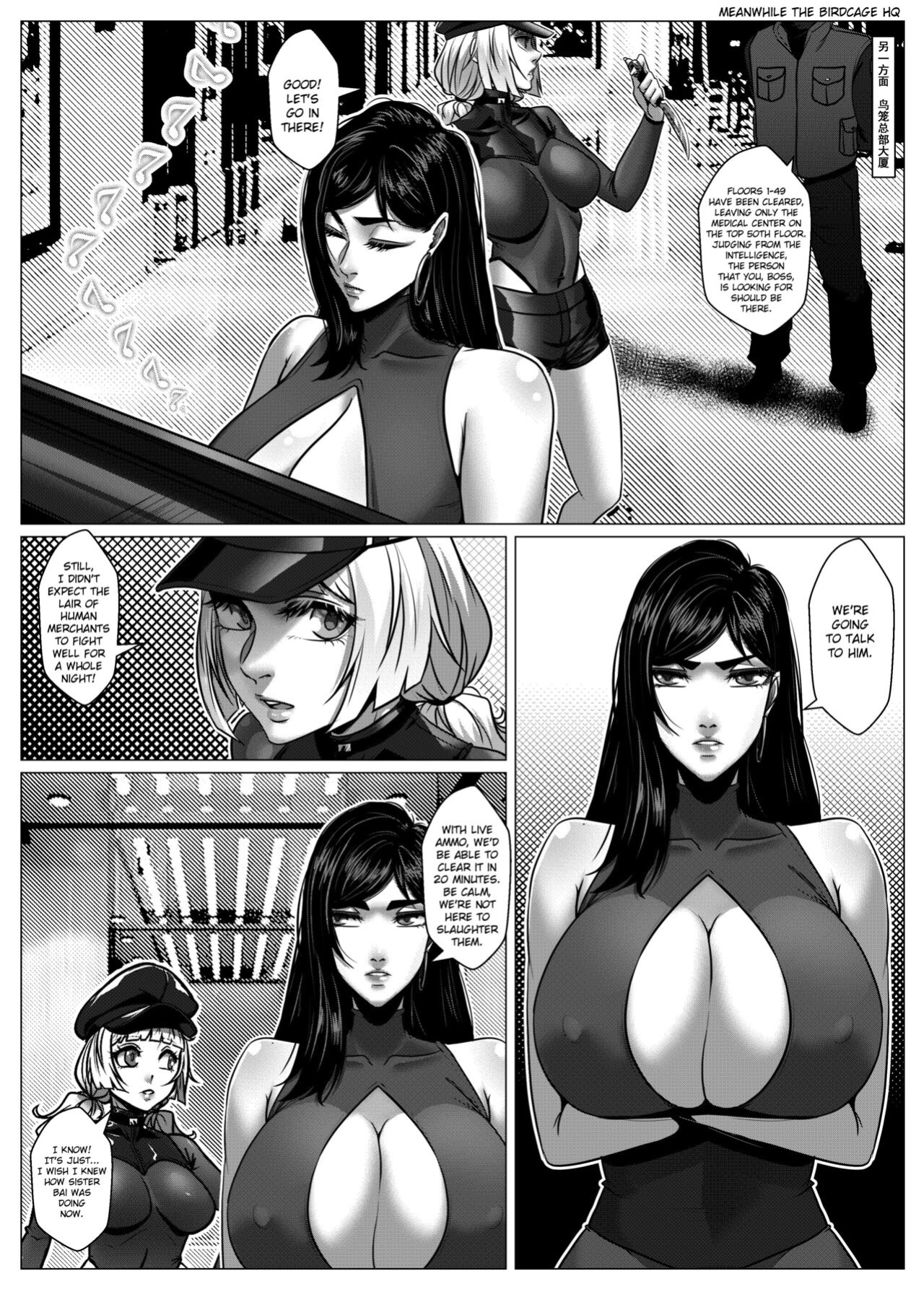 [Godletter] RENQUE S2.9 | Sparrow Season 2 Chapter 9 [CrowKarasu]