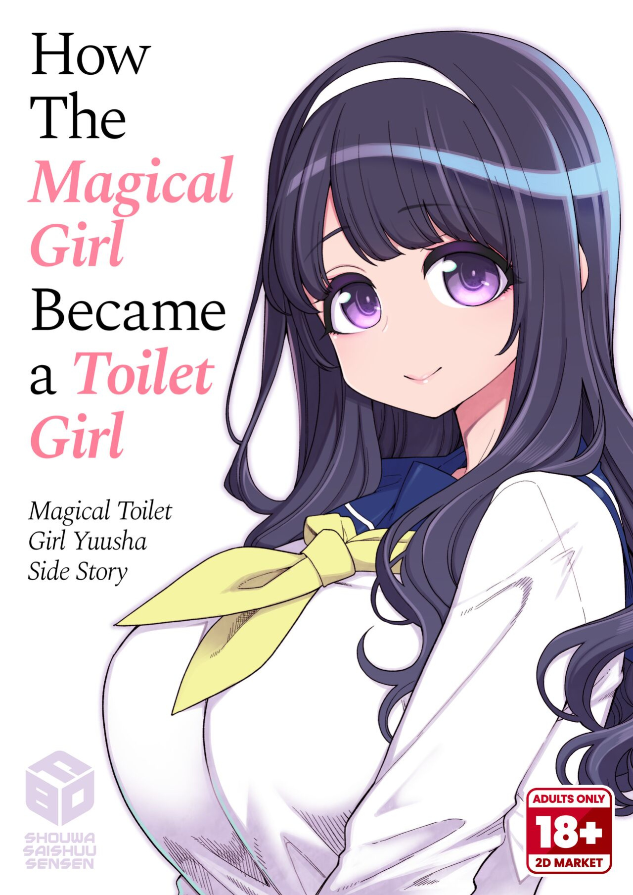 [Shouwa Saishuu Sensen (Hanauna)] Kanojo ga Benjo ni Natta Wake - Mahou Shoujo Yuusha-chan Gaiden | How The Magical Girl Became a Toilet Girl - Magical Toilet Girl Yuusha Side Story