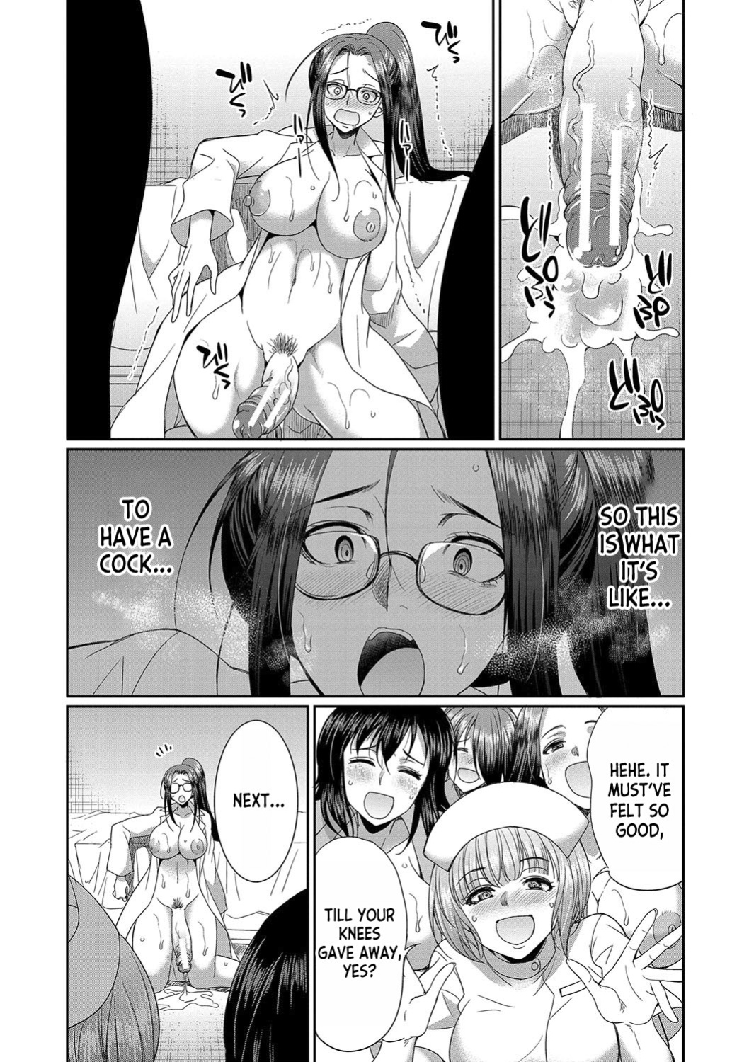 [Gekka Kaguya] Futanari x Reijou x Dairankou - Futanari Daughter Grand Orgy [desudesu]
