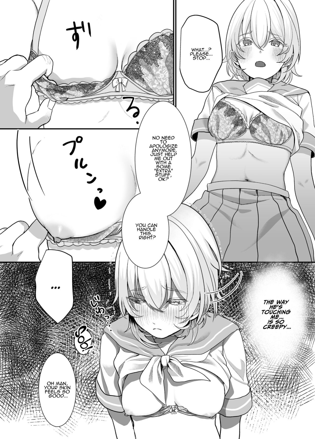 [Ajitama] Houkago, Watashi (JC) wa Oji-san no Iinari. | After School, I Do As He Says. [ADTL]
