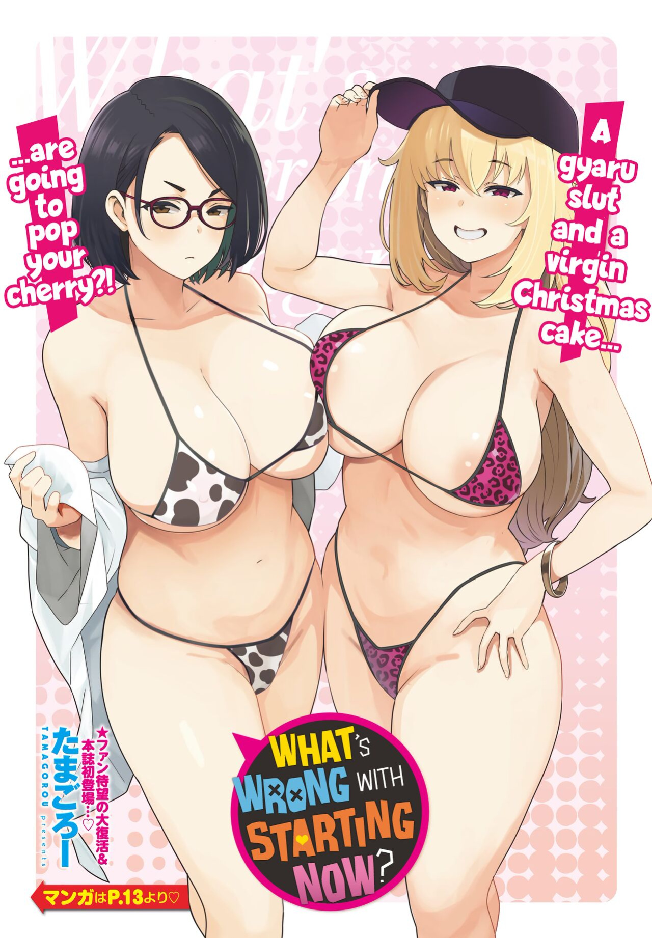[Tamagoro] Ima kara Hajimete Nani ga Warui | What's Wrong with Starting Now? (COMIC Penguin Club 2024-09) [WataTL & head empty]