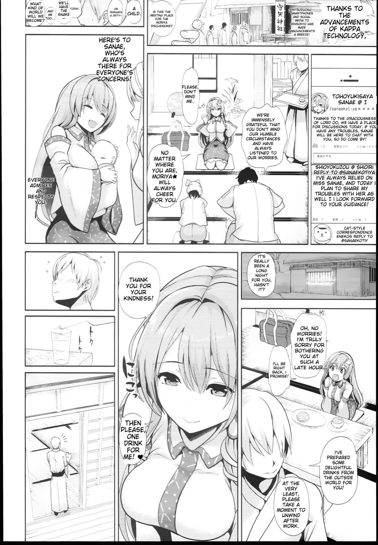 (C94) [Haitokukan (Haitokukan)] Touhou Suikan 4 - Shigoto Zukare no Kochiya Sanae-san (Touhou Project) [MTL]