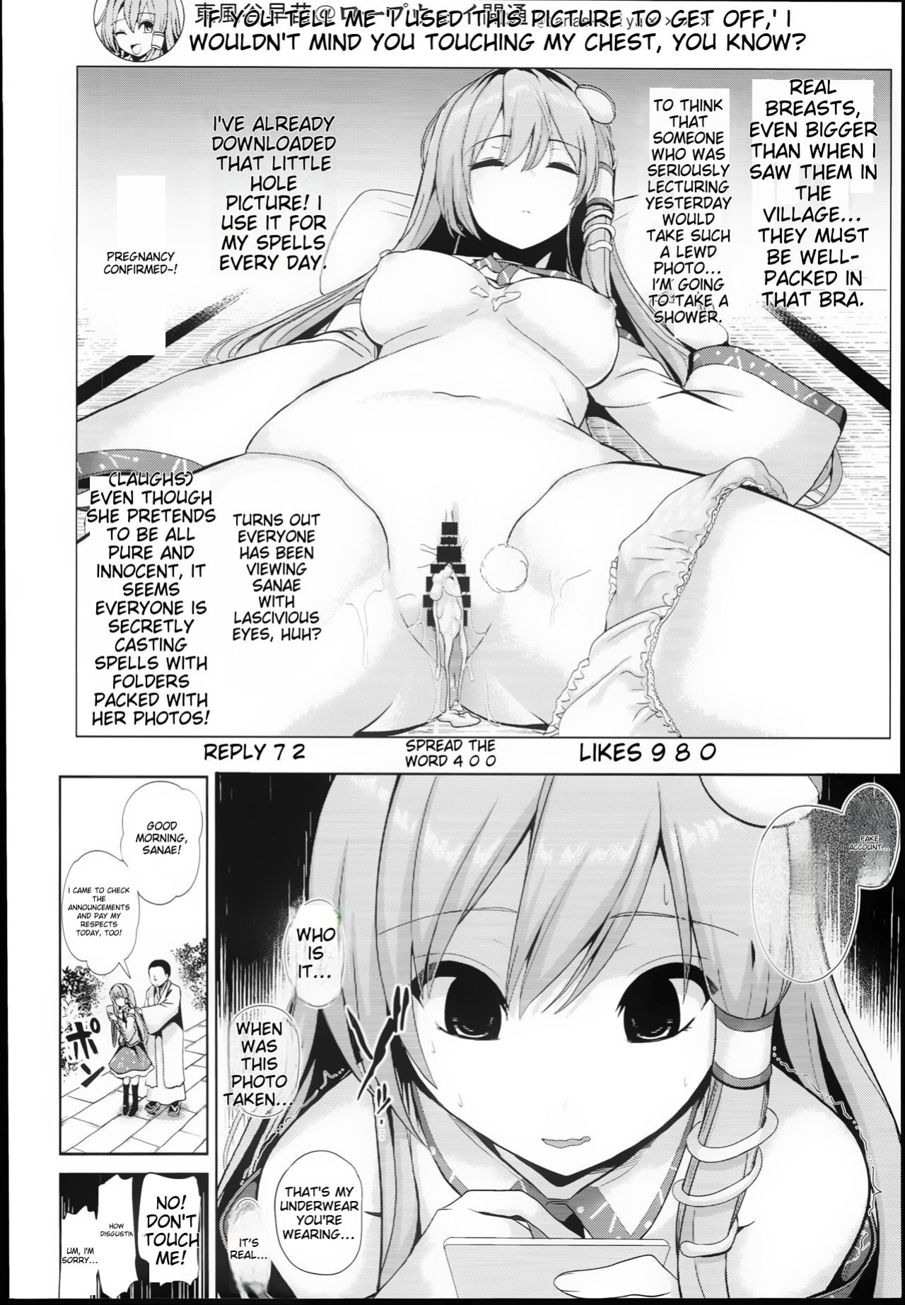 (C94) [Haitokukan (Haitokukan)] Touhou Suikan 4 - Shigoto Zukare no Kochiya Sanae-san (Touhou Project) [MTL]