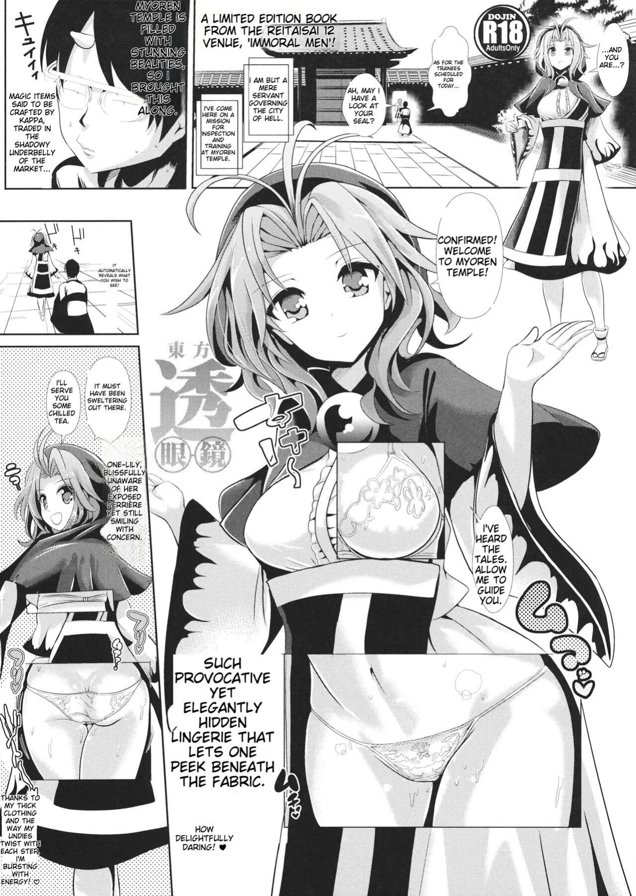 [Haitokukan (Haitokukan)] Tokushu Situ Tanpen Soushuuhen Touhou Shikoru! 2 (Touhou Project) [MTL]