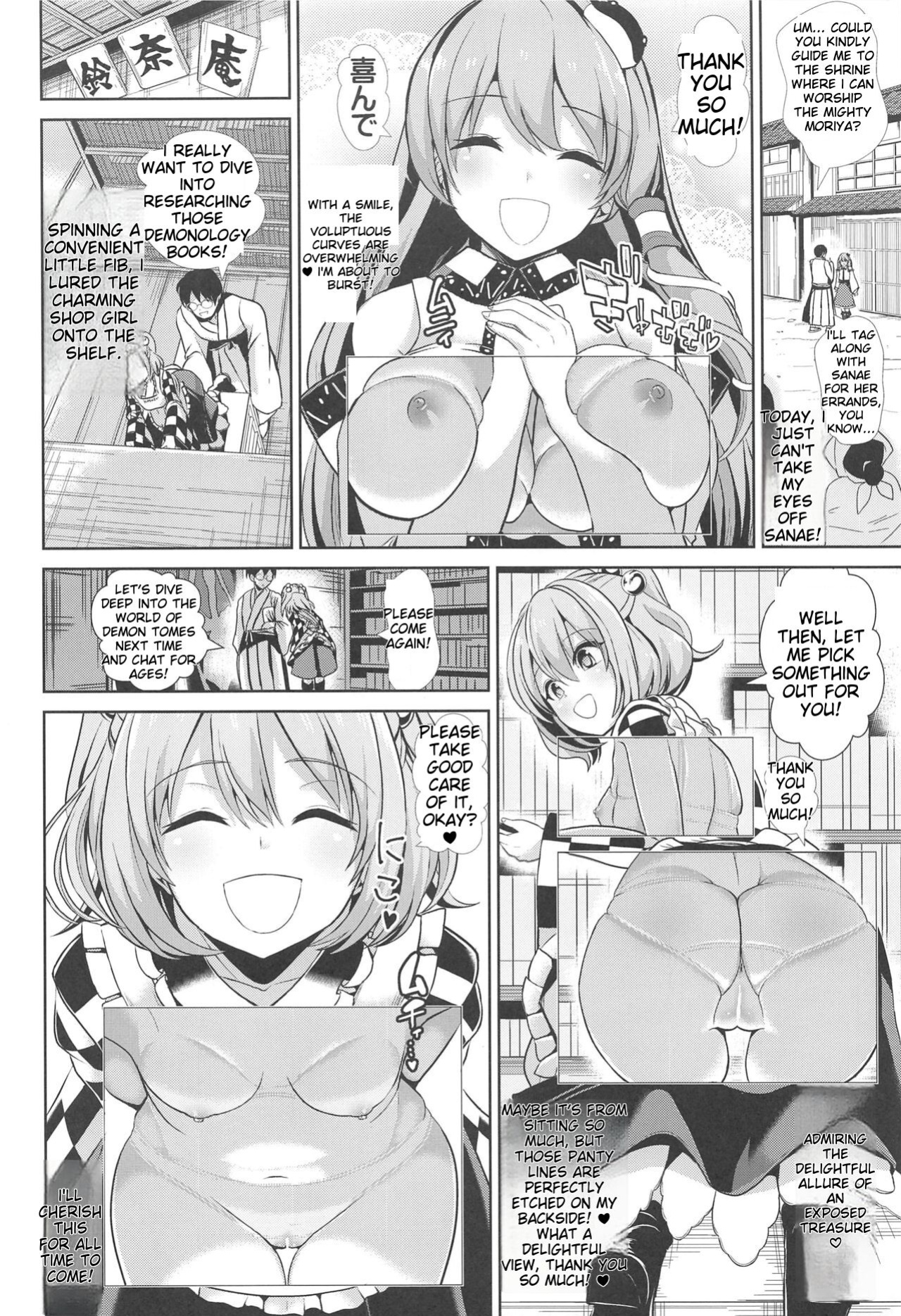 [Haitokukan (Haitokukan)] Tokushu Situ Tanpen Soushuuhen Touhou Shikoru! 2 (Touhou Project) [MTL]