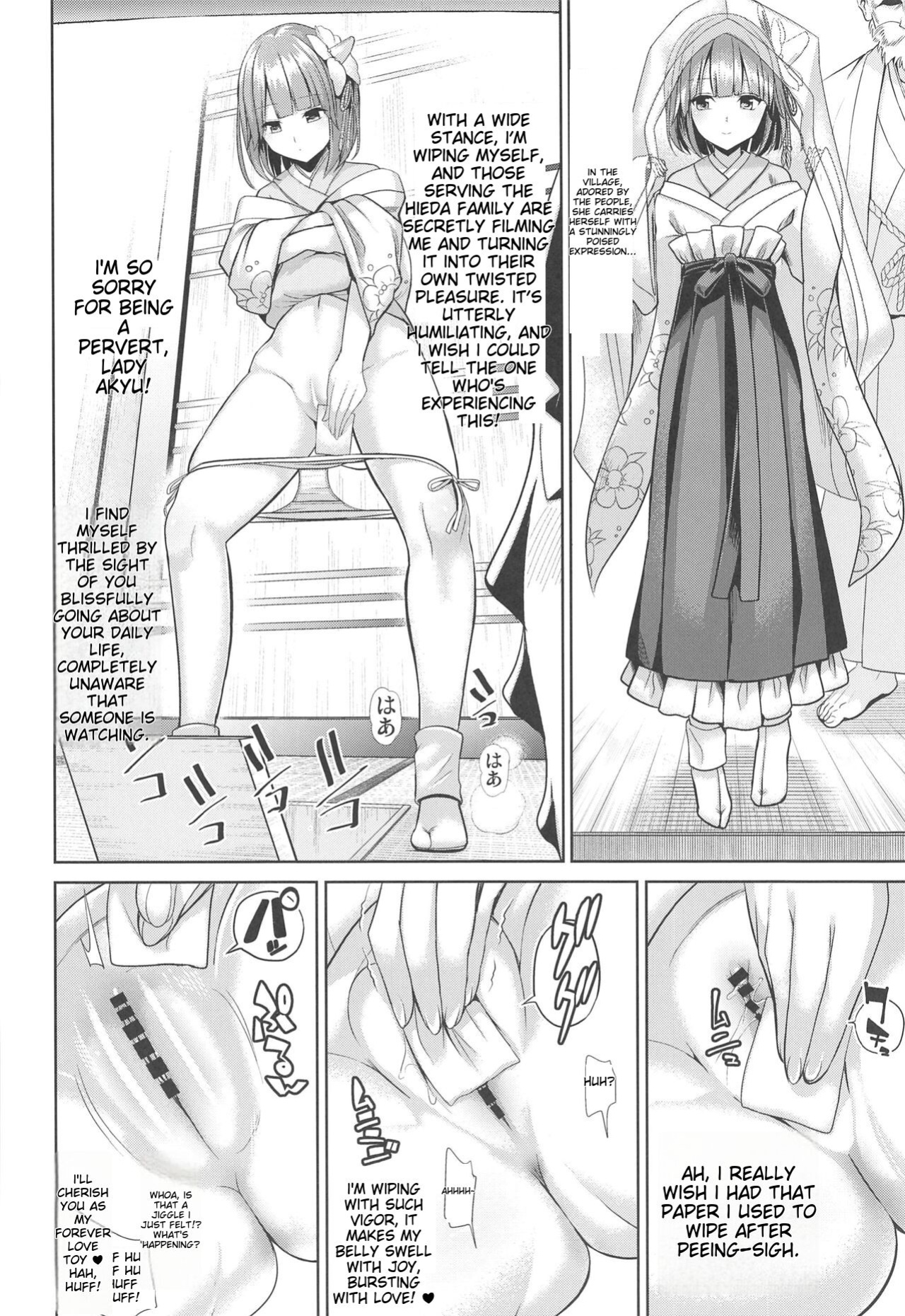 [Haitokukan (Haitokukan)] Tokushu Situ Tanpen Soushuuhen Touhou Shikoru! 2 (Touhou Project) [MTL]