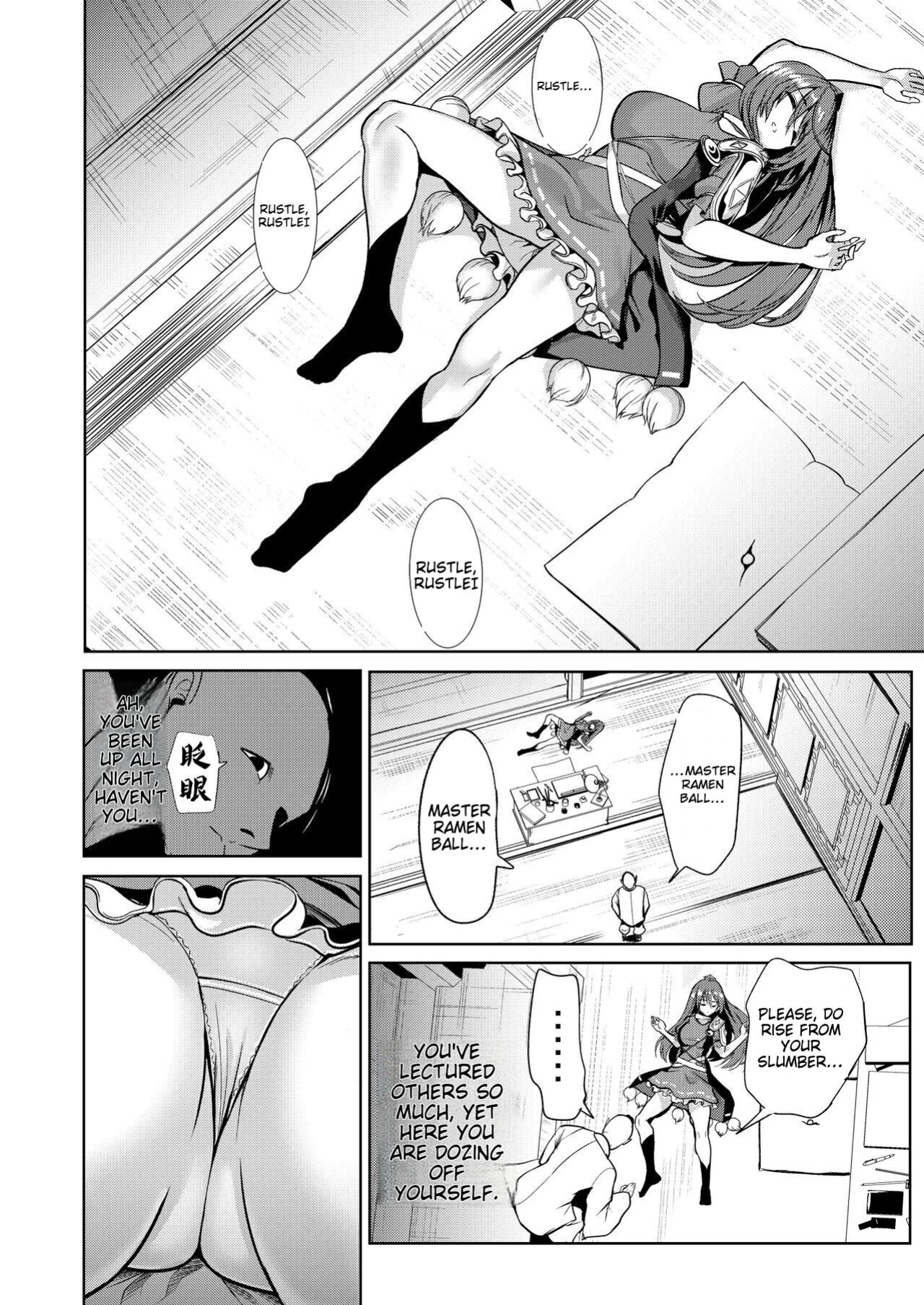[Haitokukan (Haitokukan)] Touhou Suikan 8 -Suyasuya-chuu no Iizunamaru Megumu e no Oreimairi- (Touhou Project) [EnglishMTL]