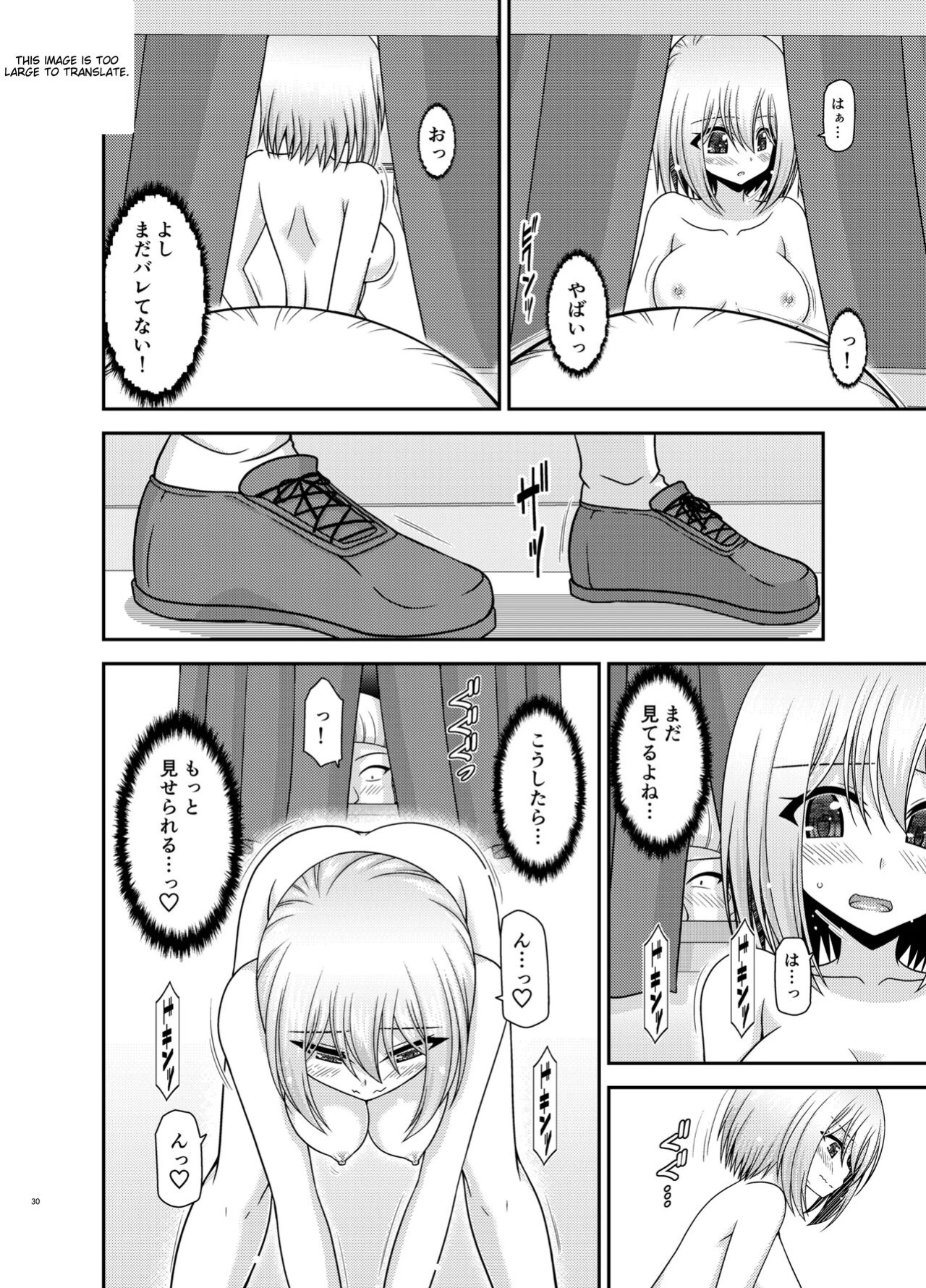 [valssu (Charu)] Nozokare Roshutsu Shoujo II [MTL]